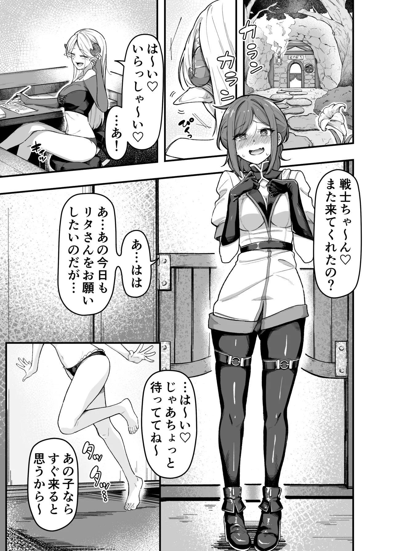 [Garyo] Ippai Kochokocho shite Ageru kara Oshio Ippai Pyuppyu Shite!