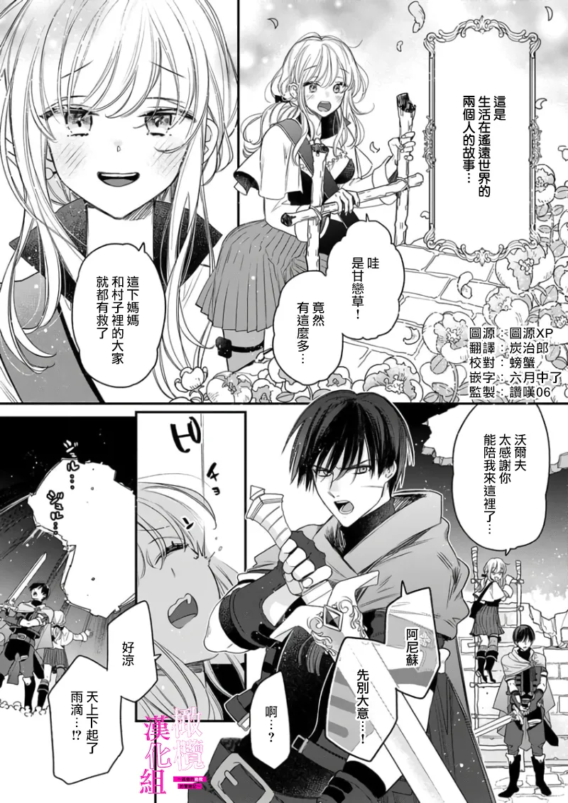 [ENVY] Zettai Ikasareru Ero Trap Dungeon ~Kokou no Kenshi-sama to Watashi no Boukenki~01-12 | 色情陷阱的地下城绝对会让你高潮的～高傲的剑士与我的冒险记～01-12[Chinese] [橄榄汉化组]