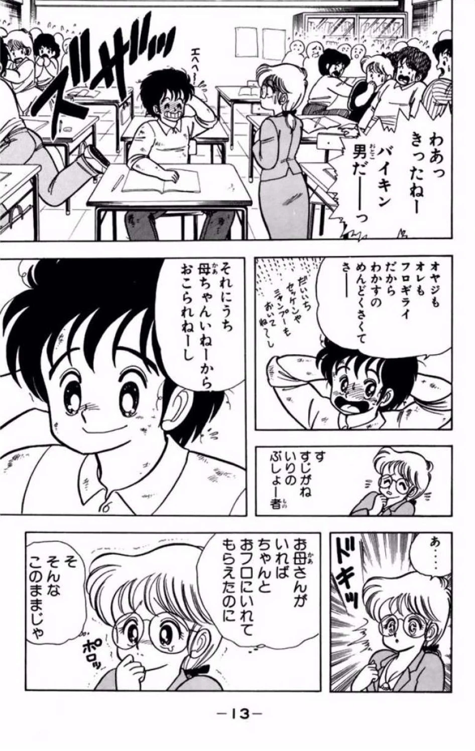 หน้า 14