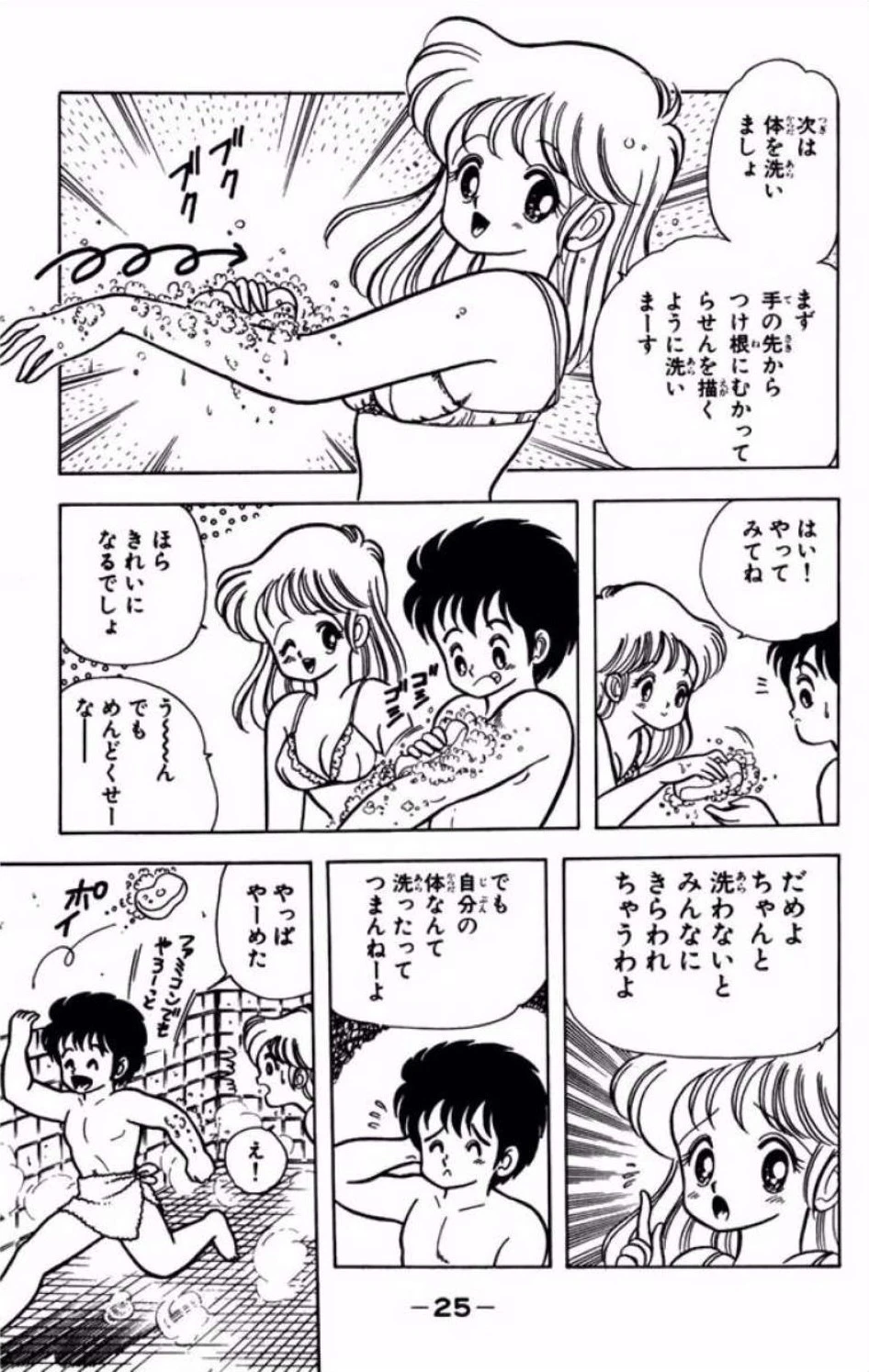หน้า 26
