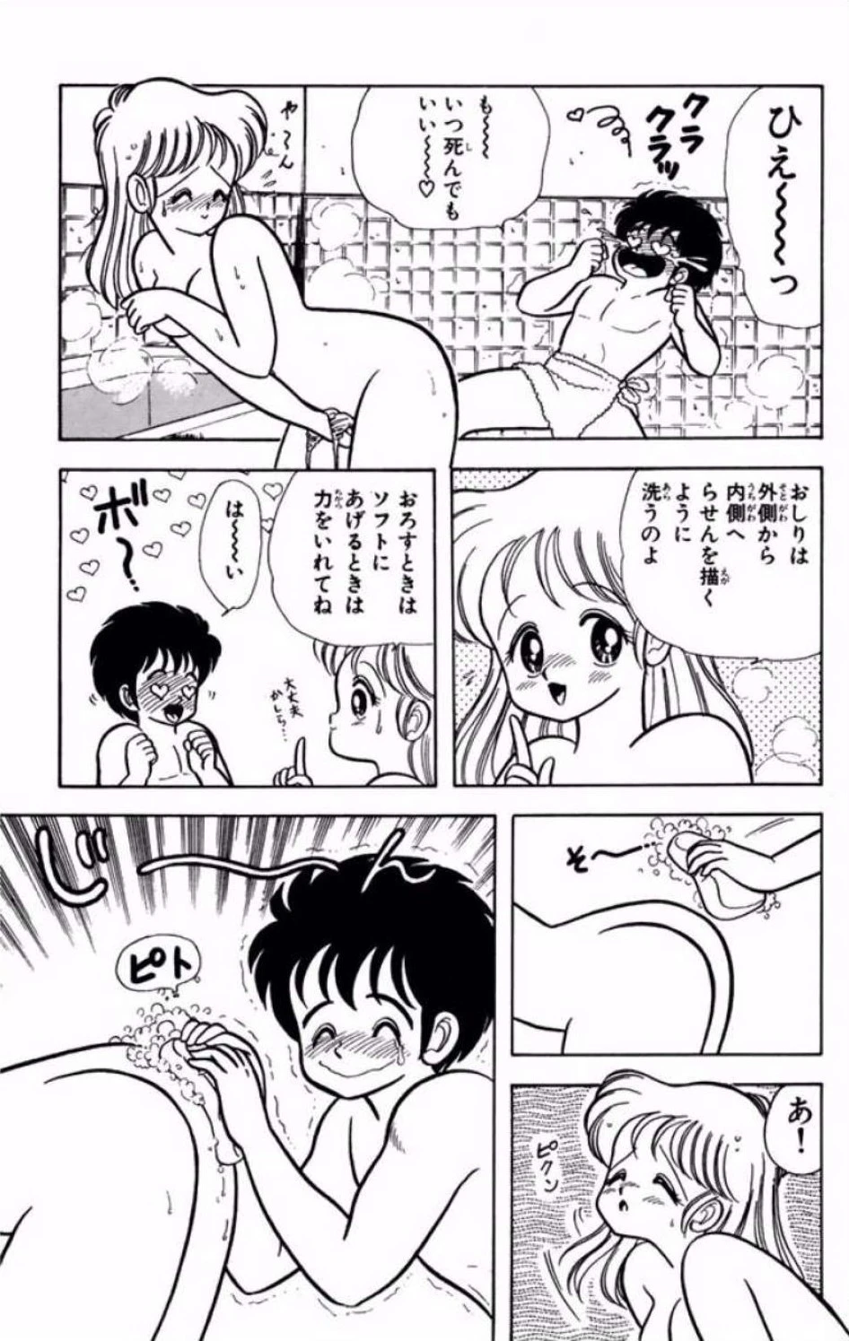 หน้า 44