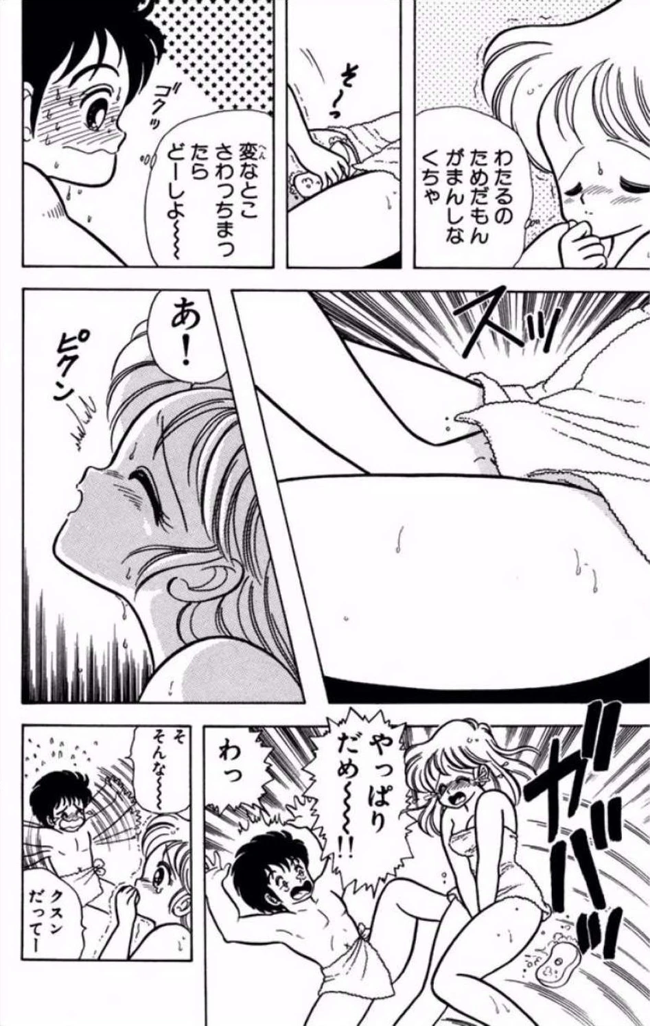 หน้า 51