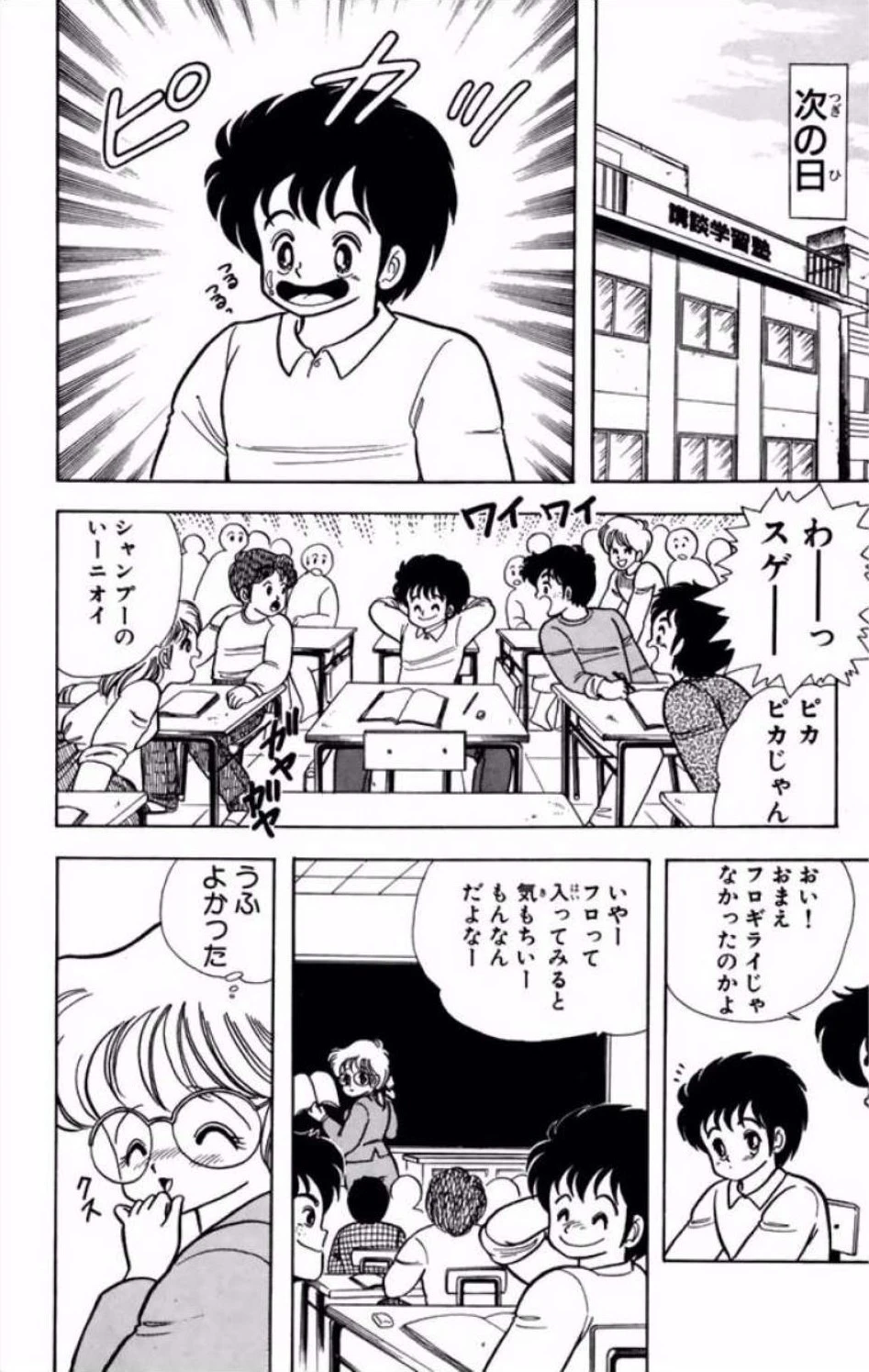 หน้า 55