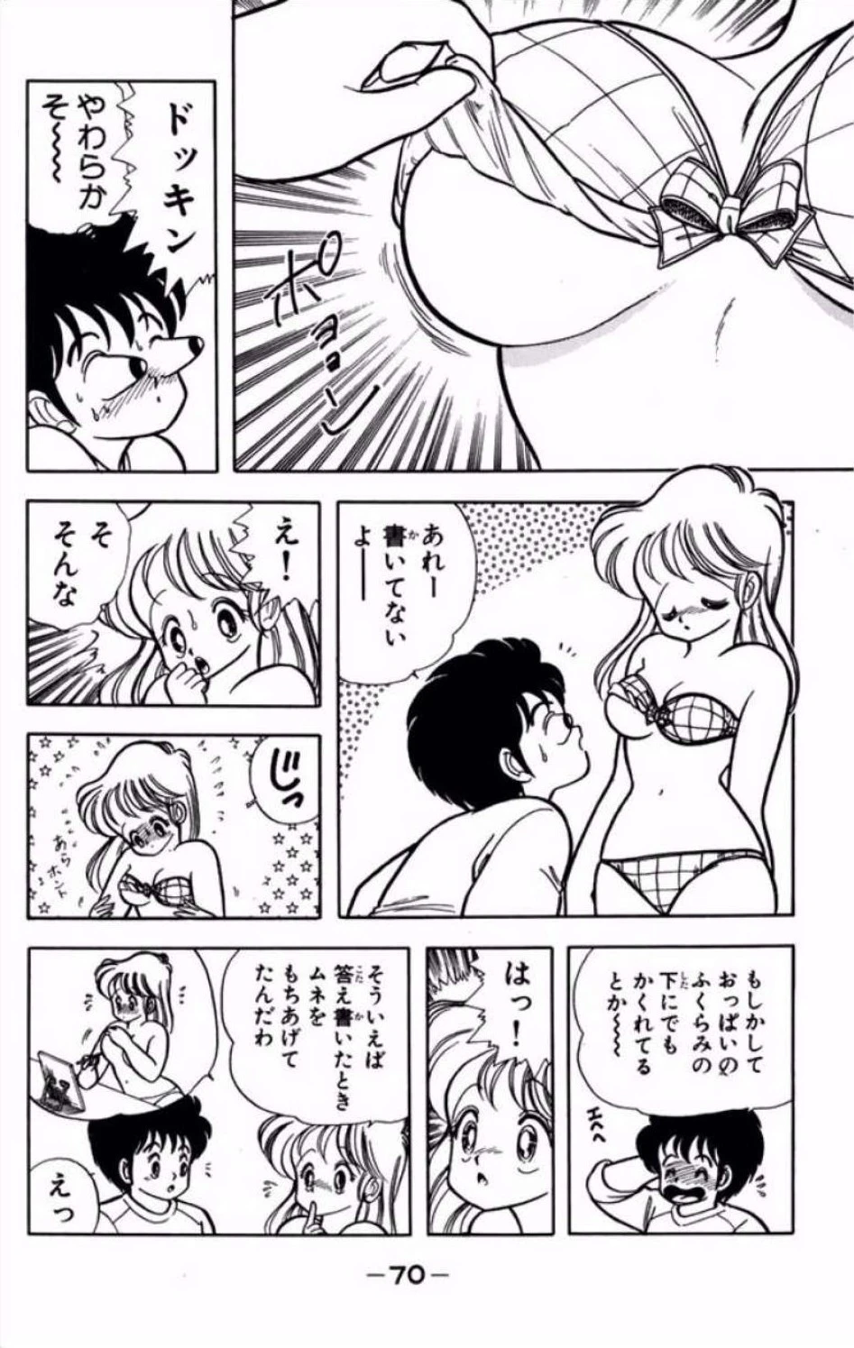 หน้า 71