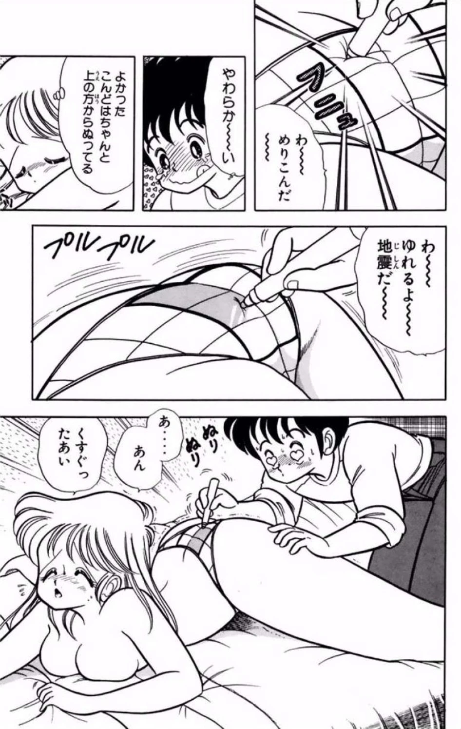 หน้า 84