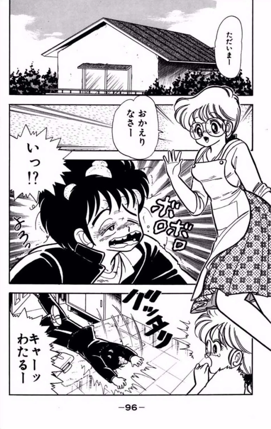 หน้า 97