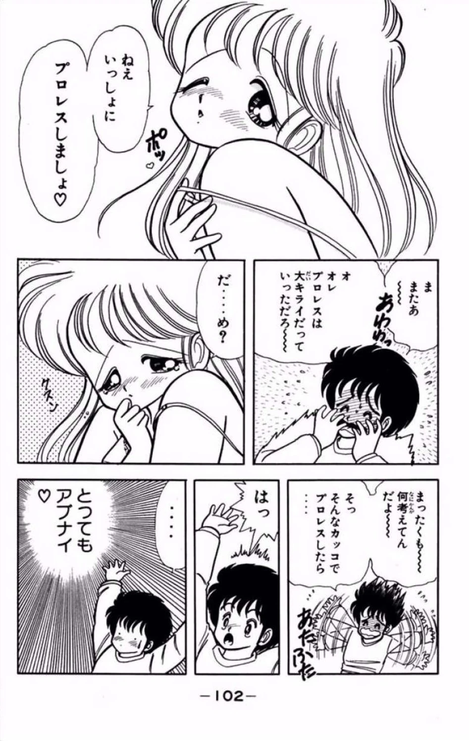 หน้า 103
