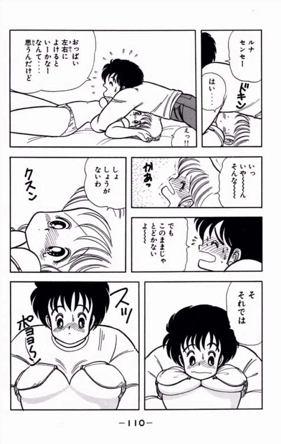หน้า 111
