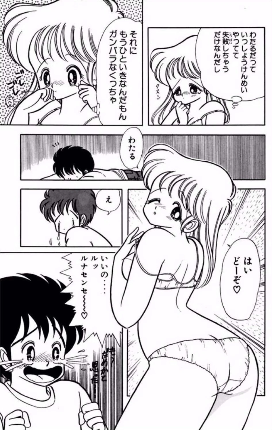 หน้า 132