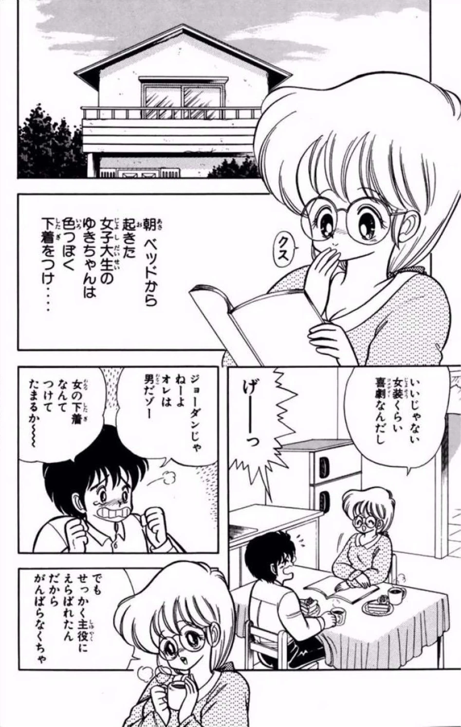 หน้า 143