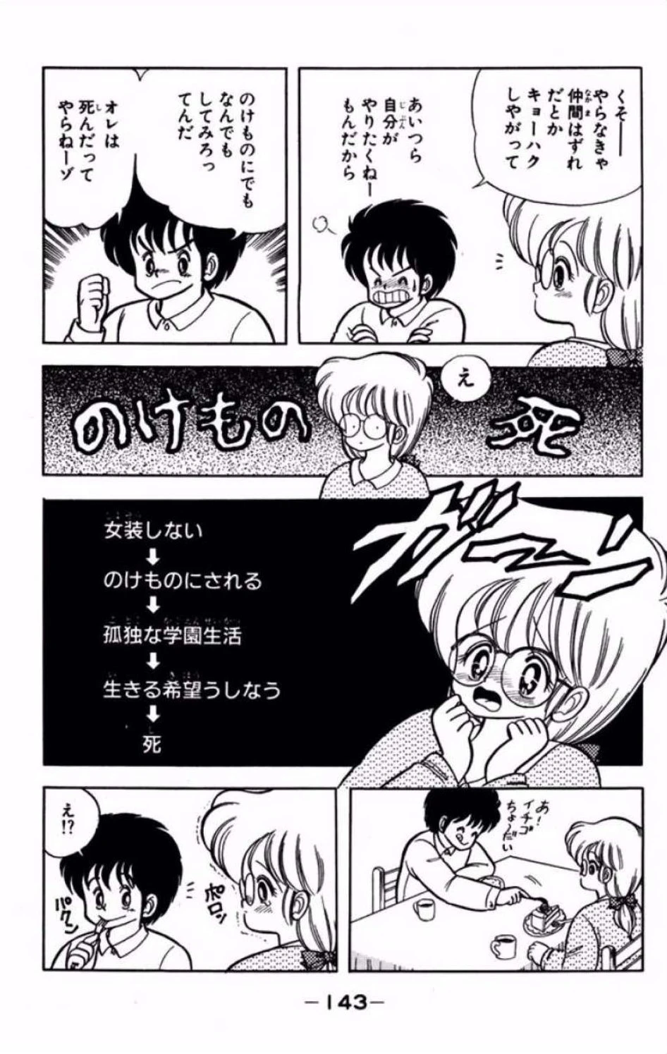 หน้า 144
