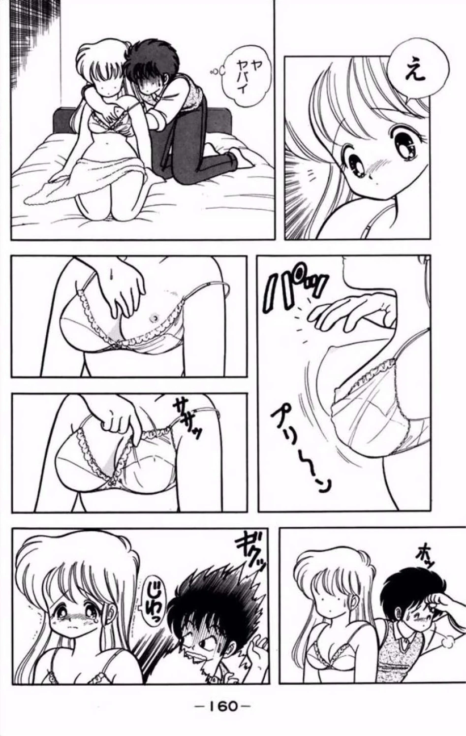 หน้า 161