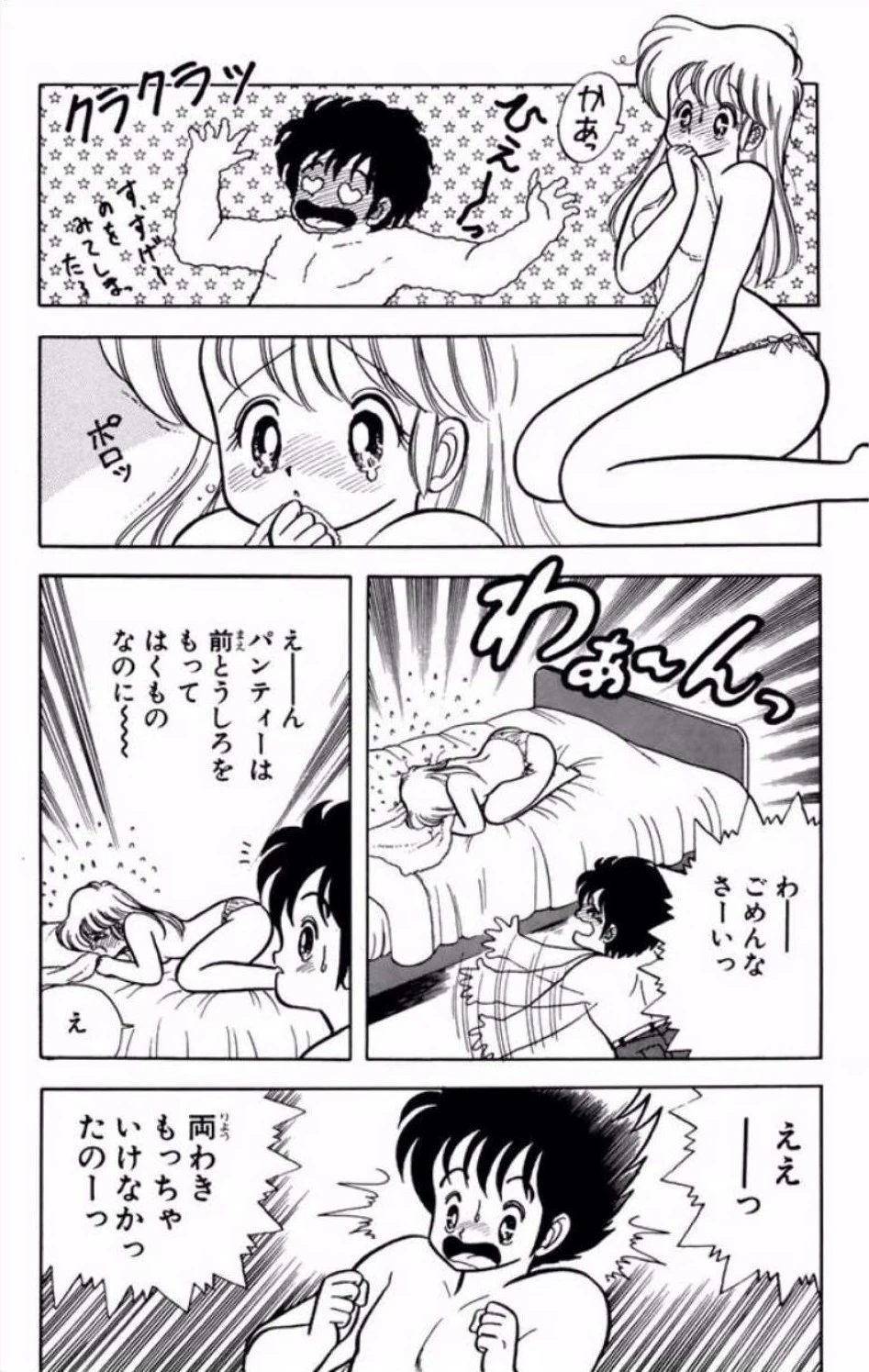 หน้า 173