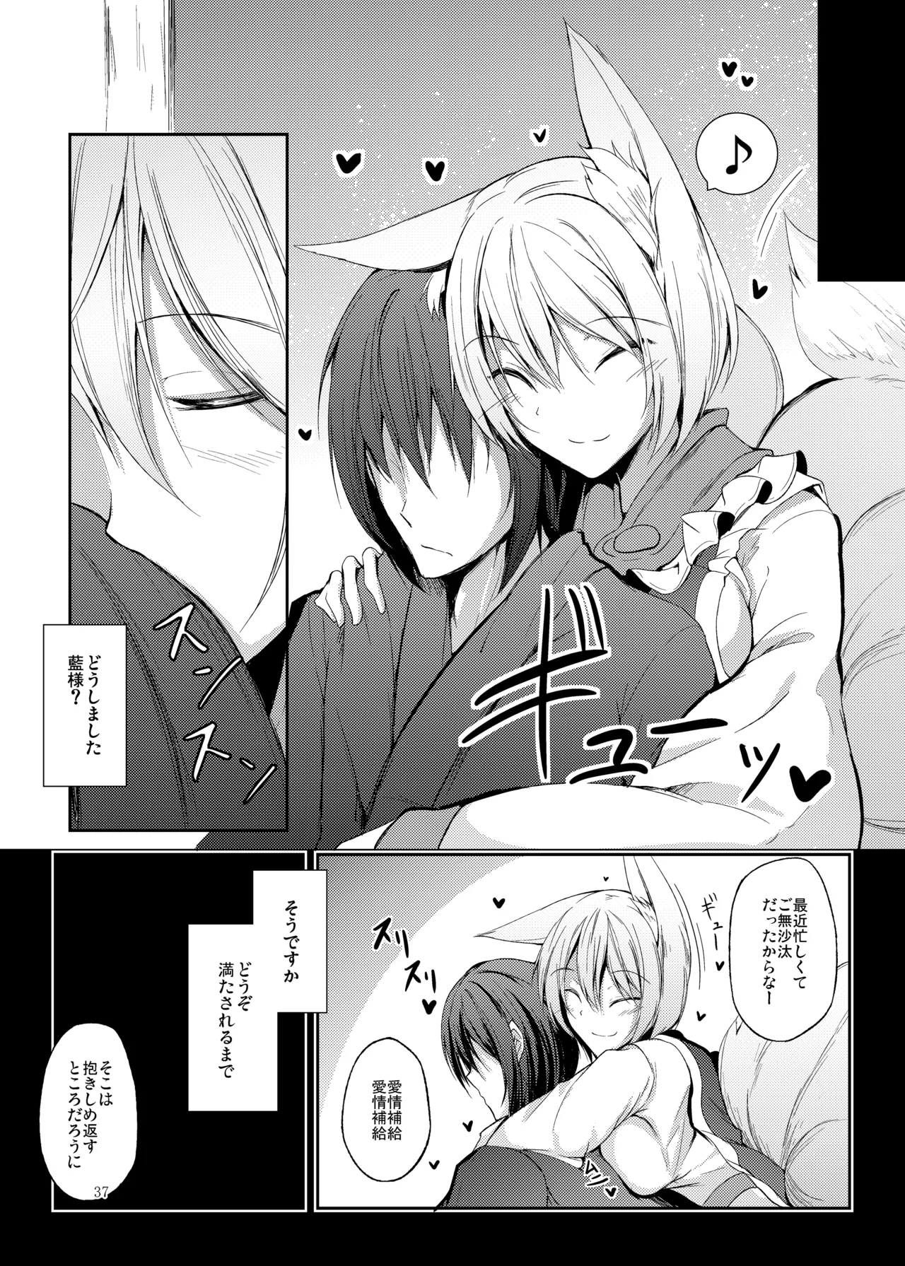 หน้า 38