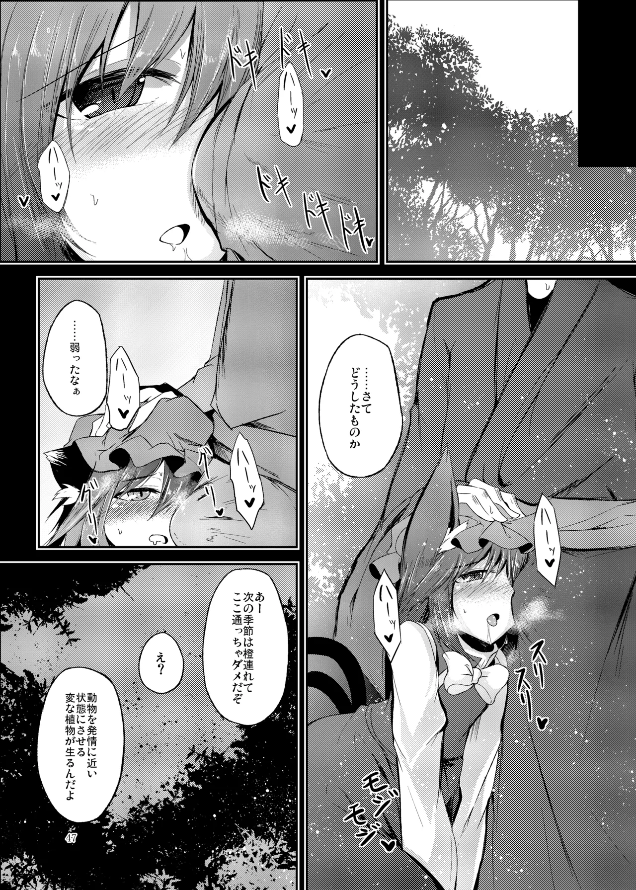 หน้า 48