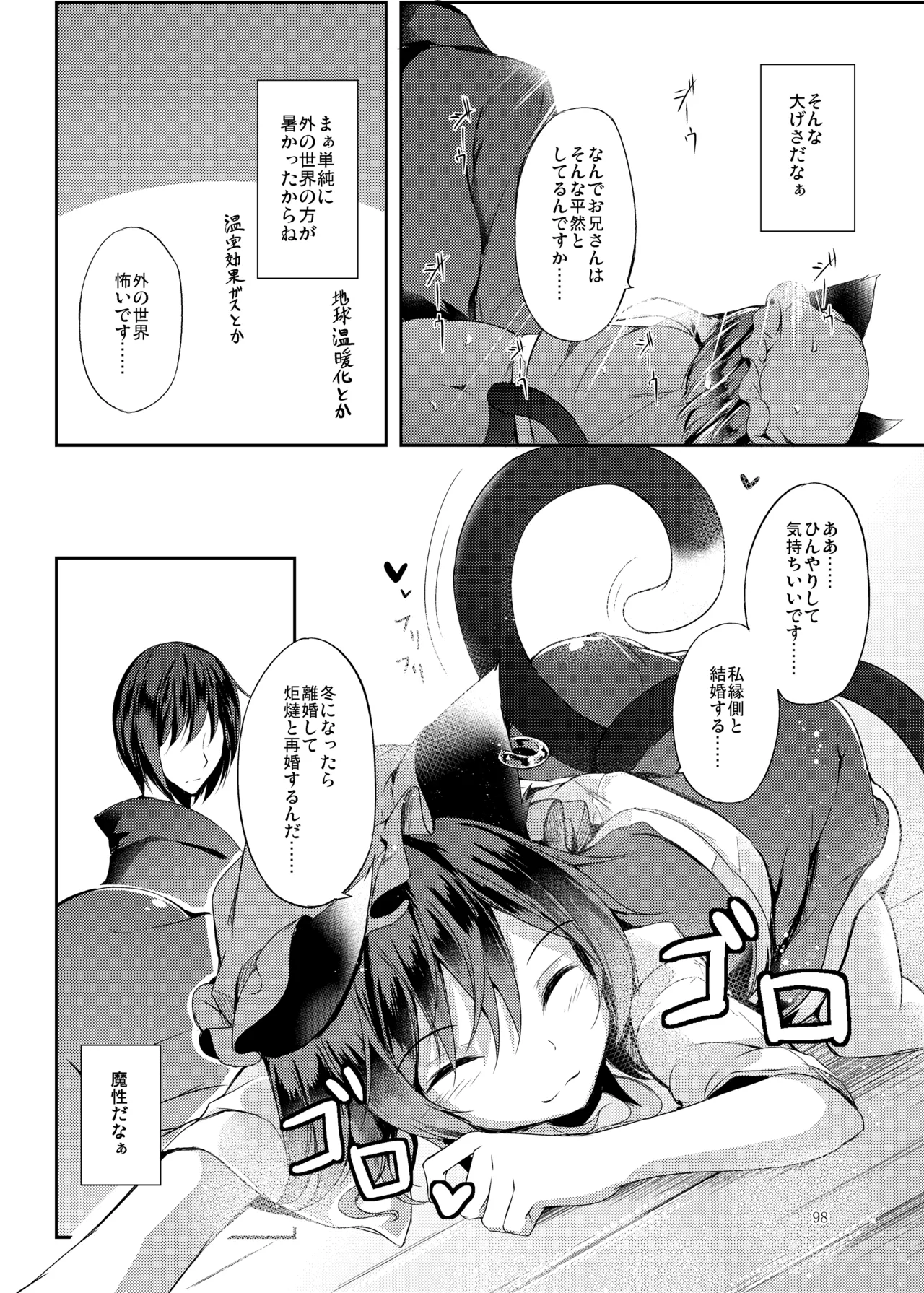 หน้า 99