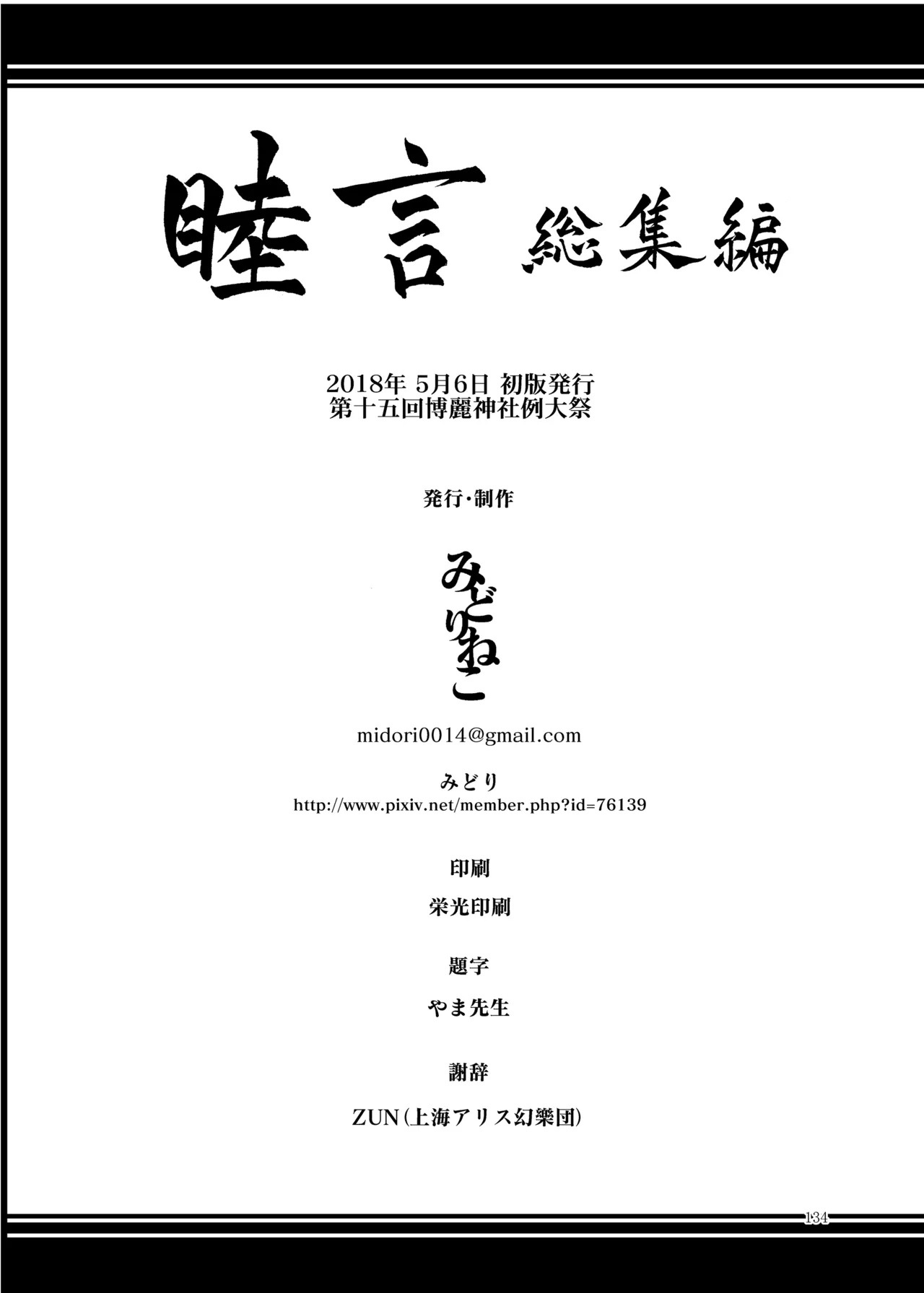 หน้า 135