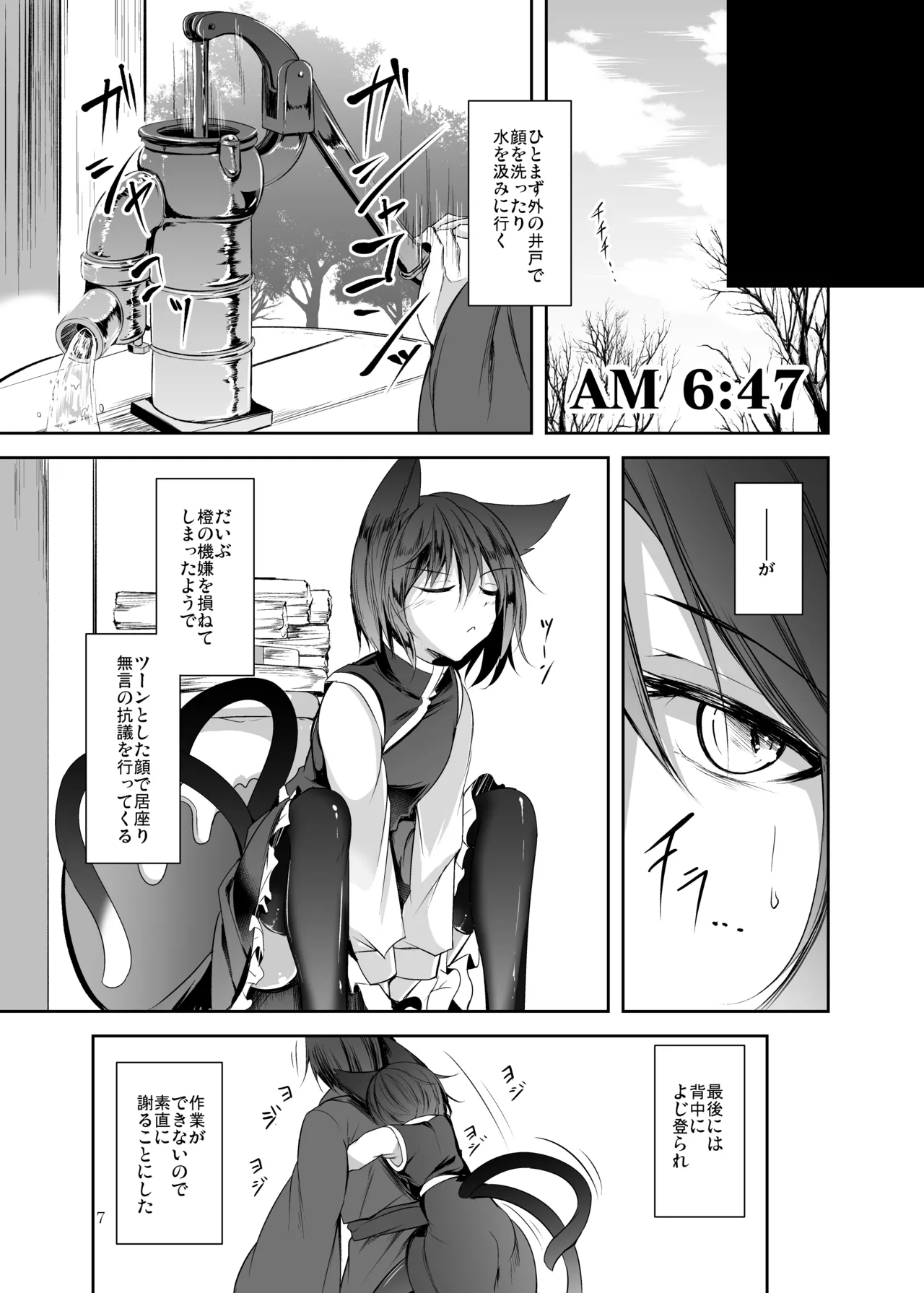 หน้า 8