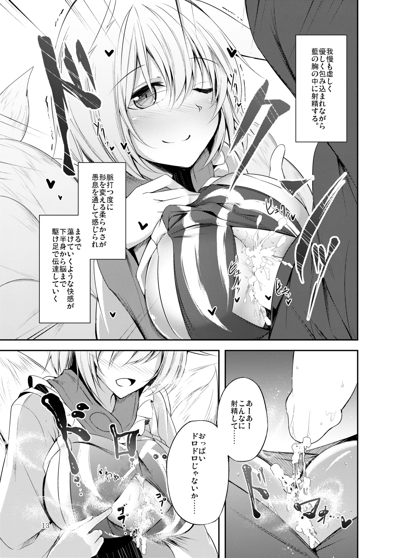 หน้า 14