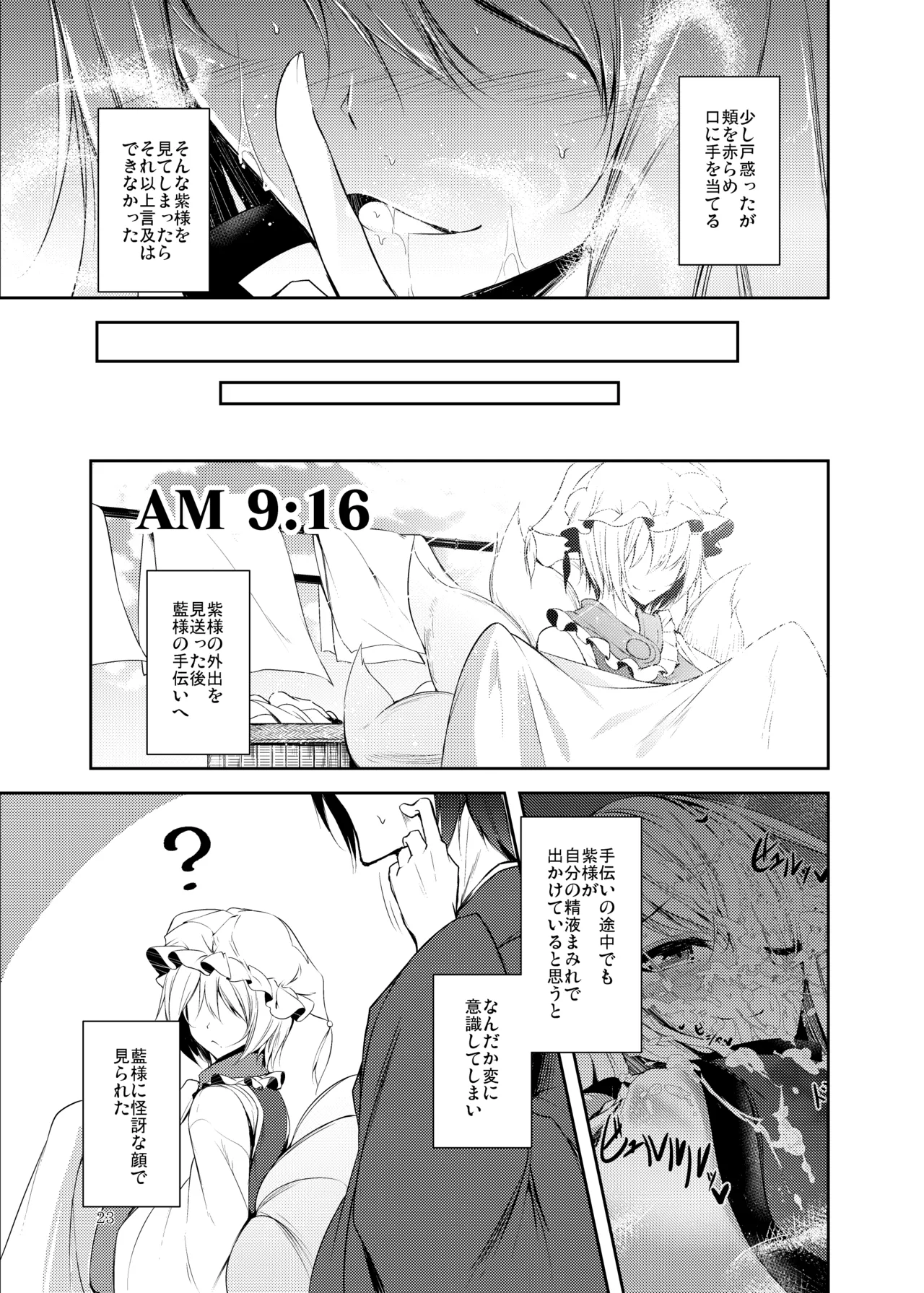 หน้า 24