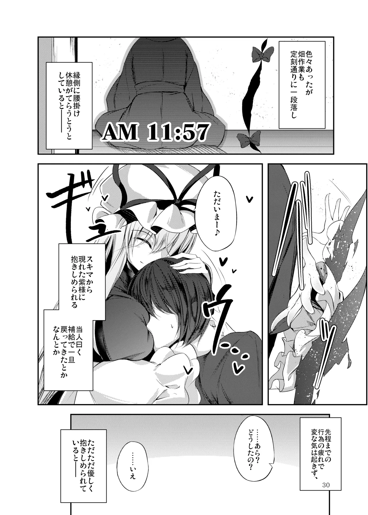 หน้า 31