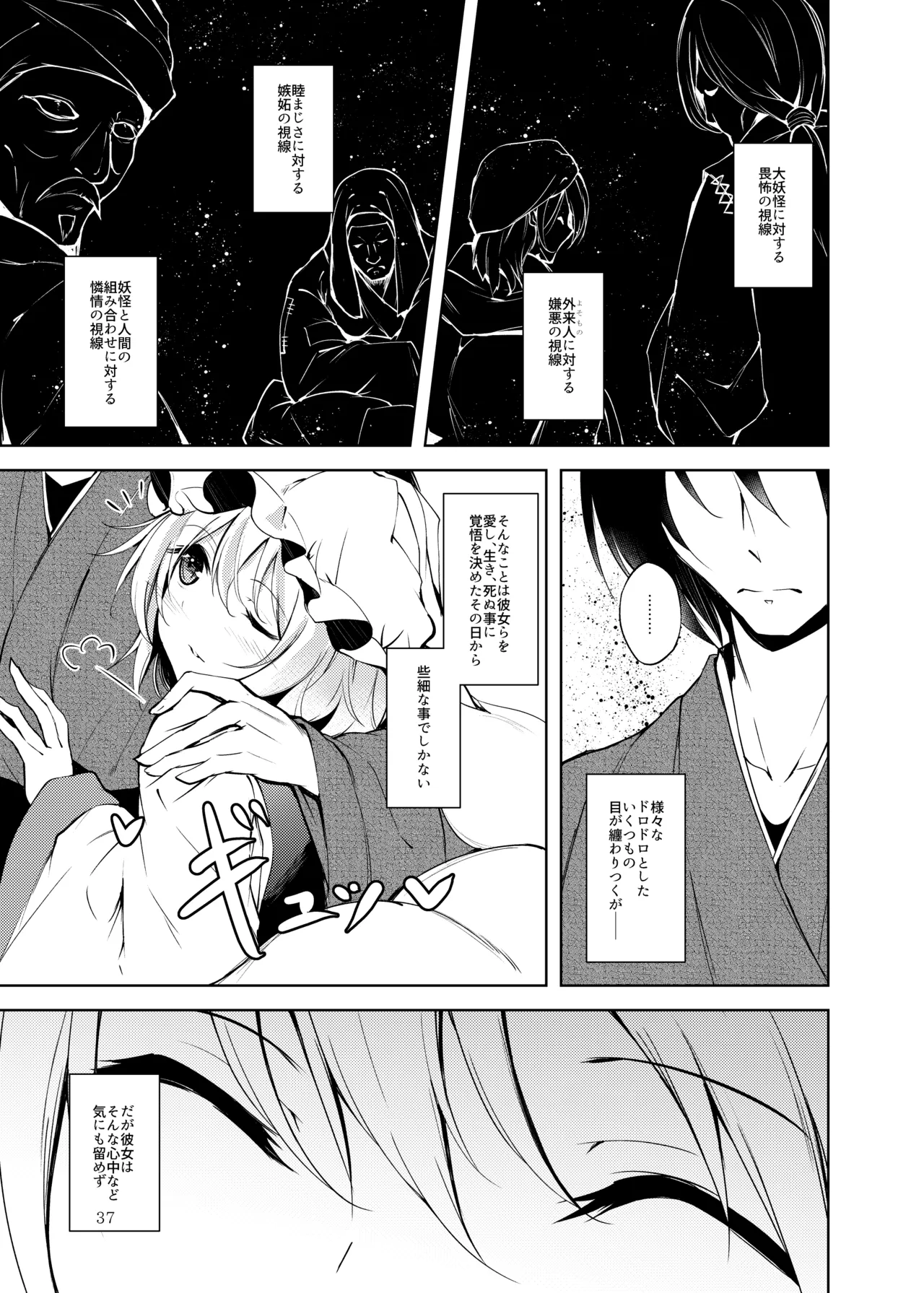 หน้า 38