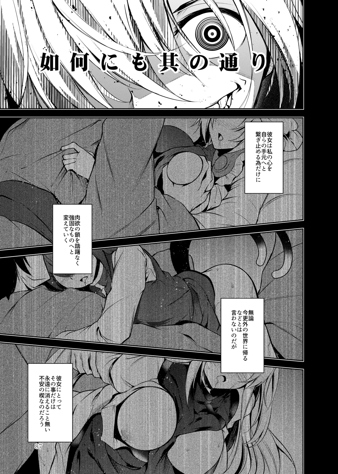 หน้า 88