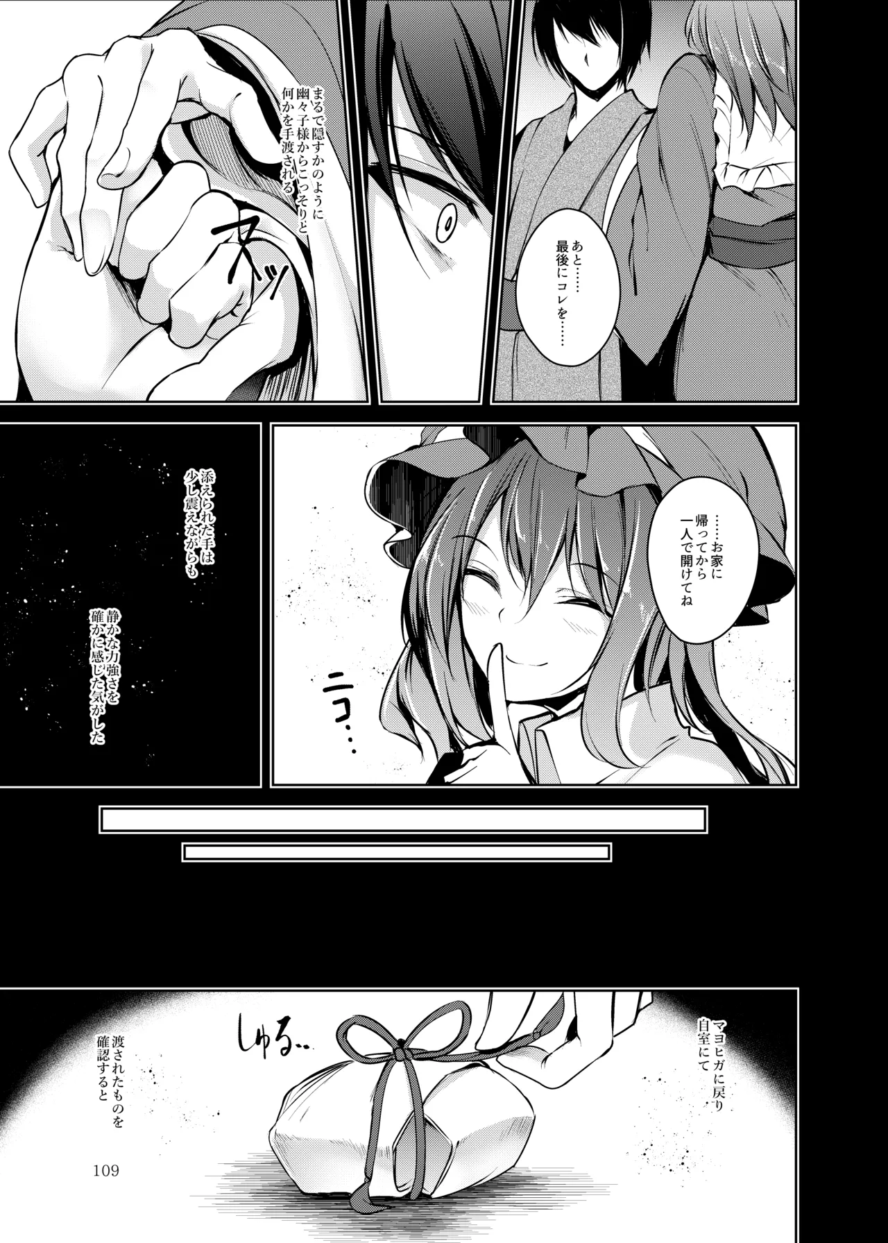 หน้า 110