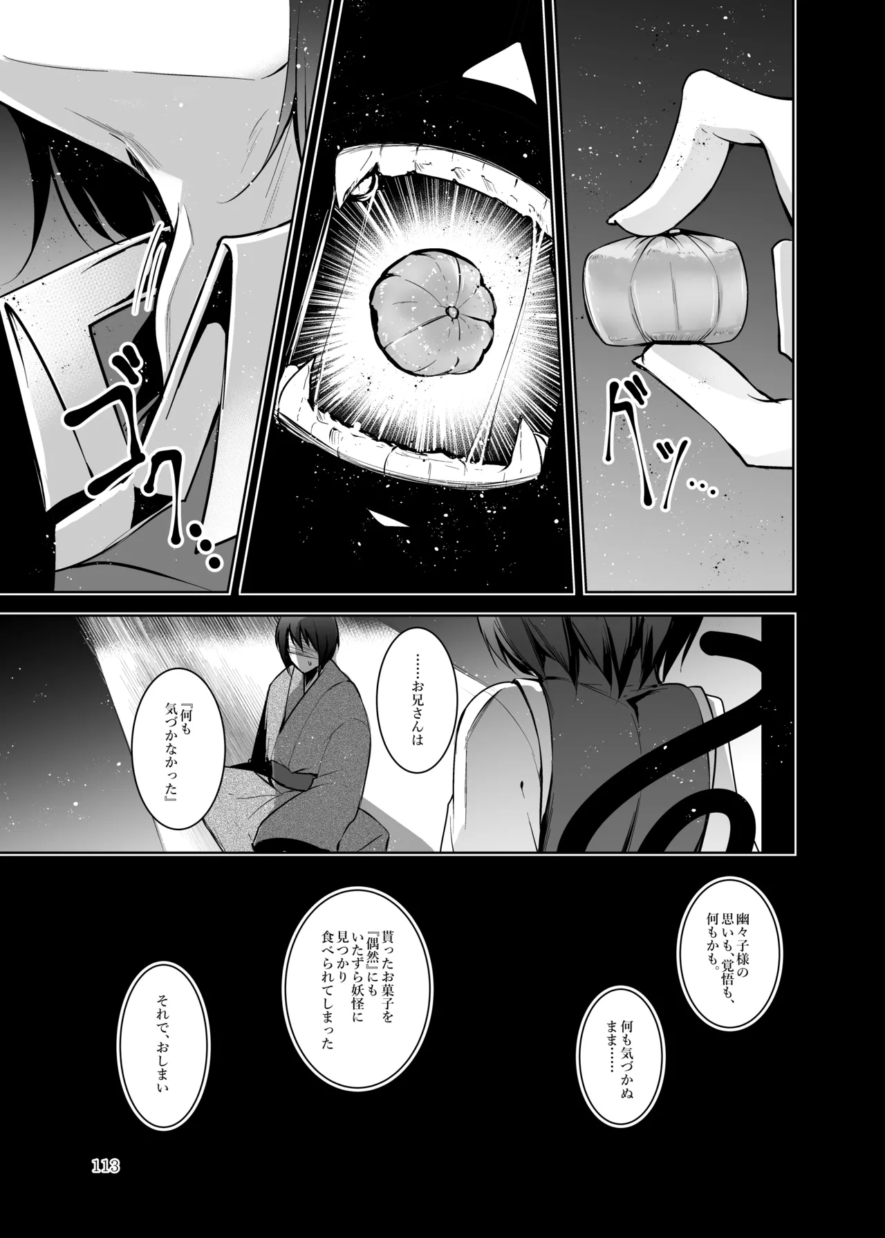 หน้า 114