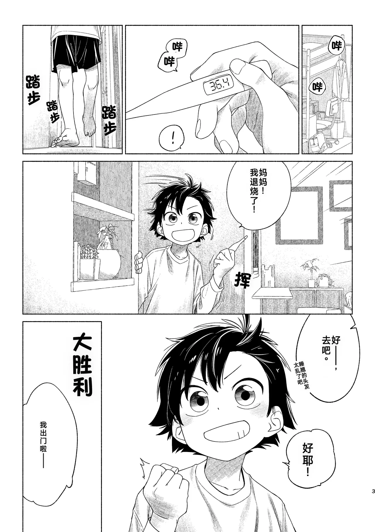 หน้า 4