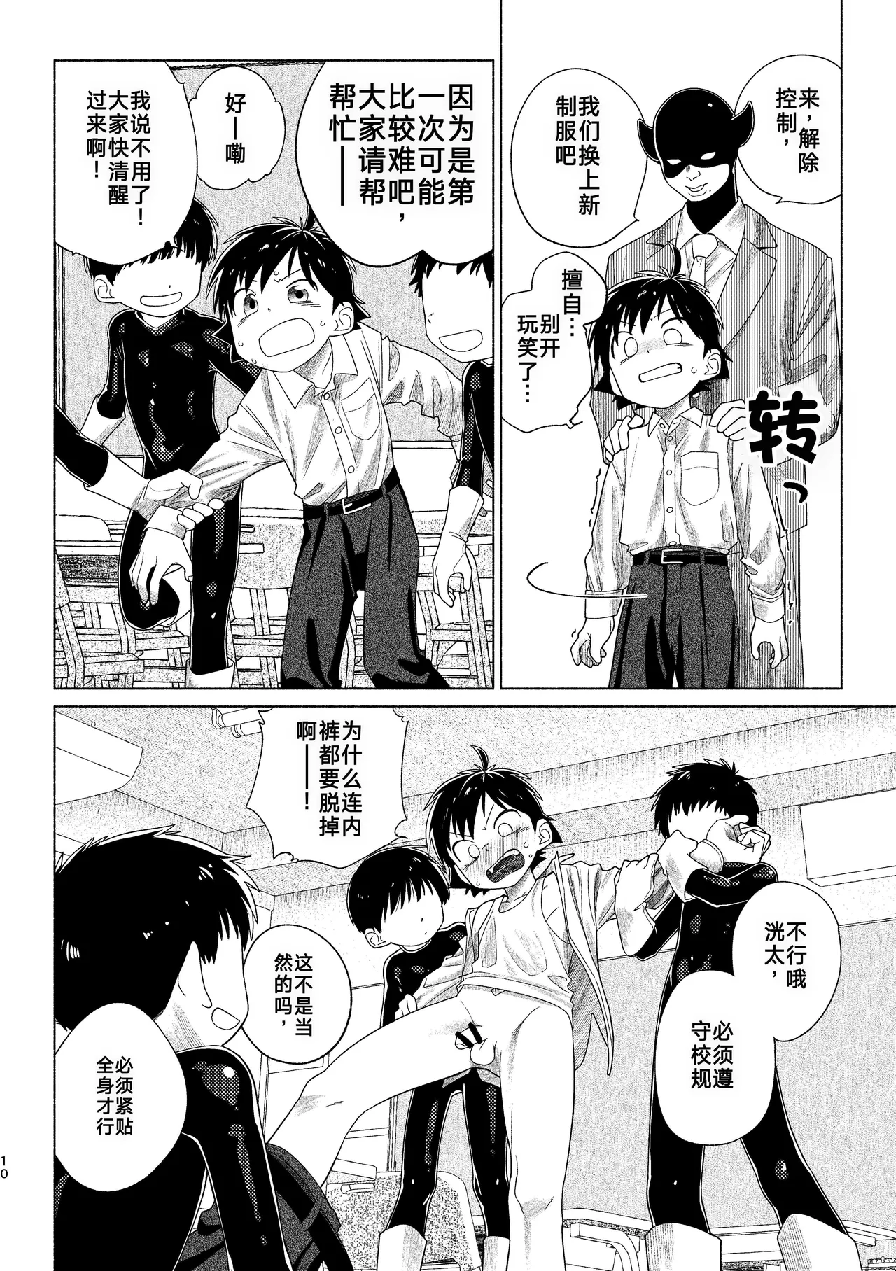 หน้า 10