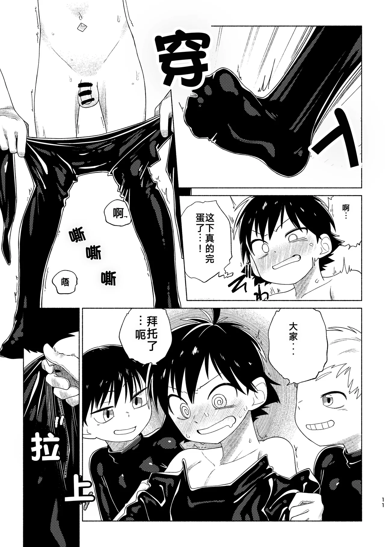 หน้า 11