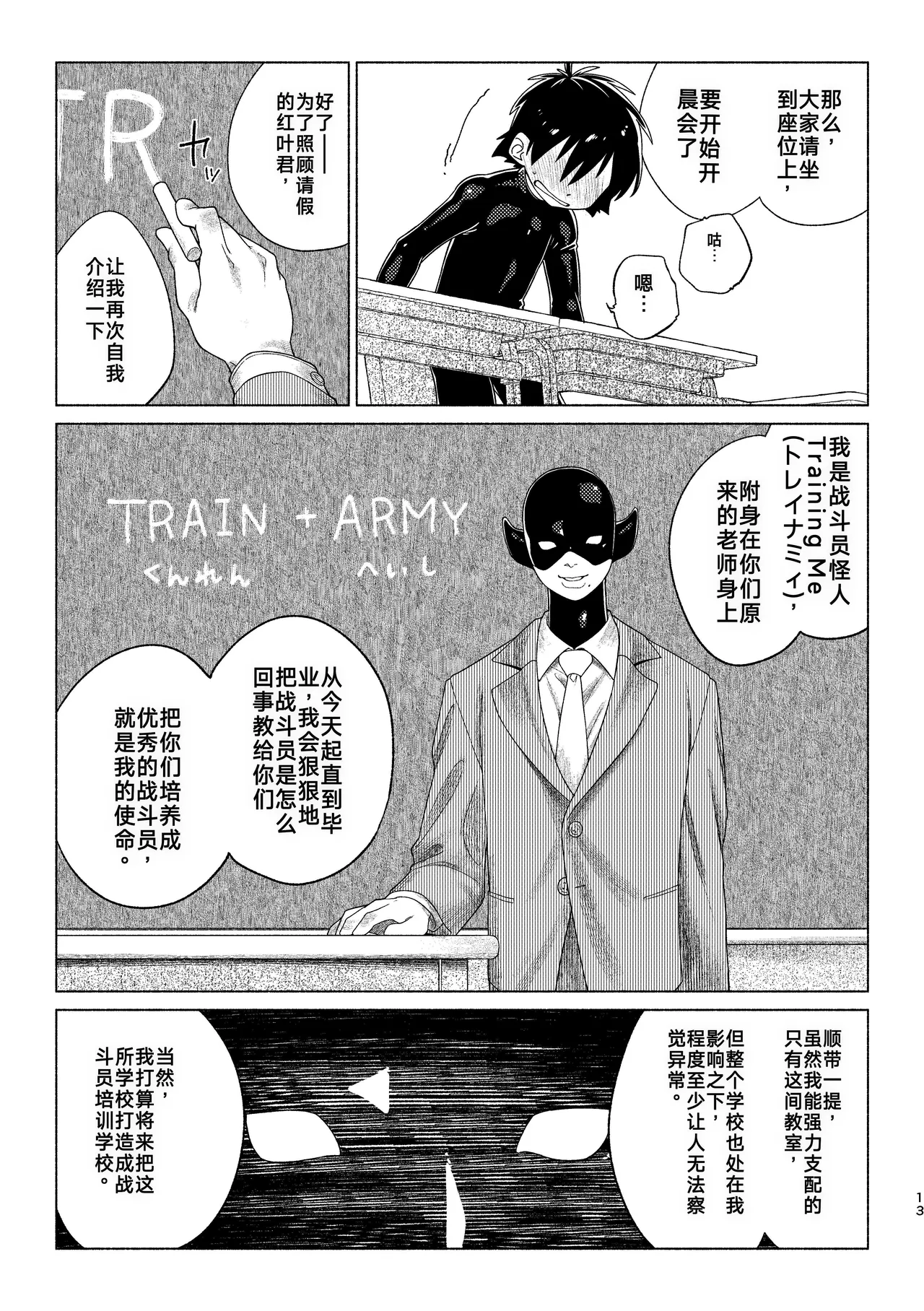 หน้า 13