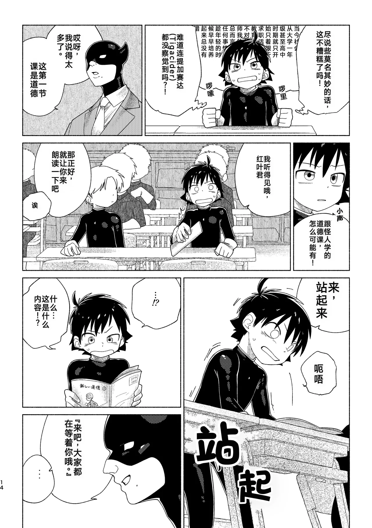 หน้า 14