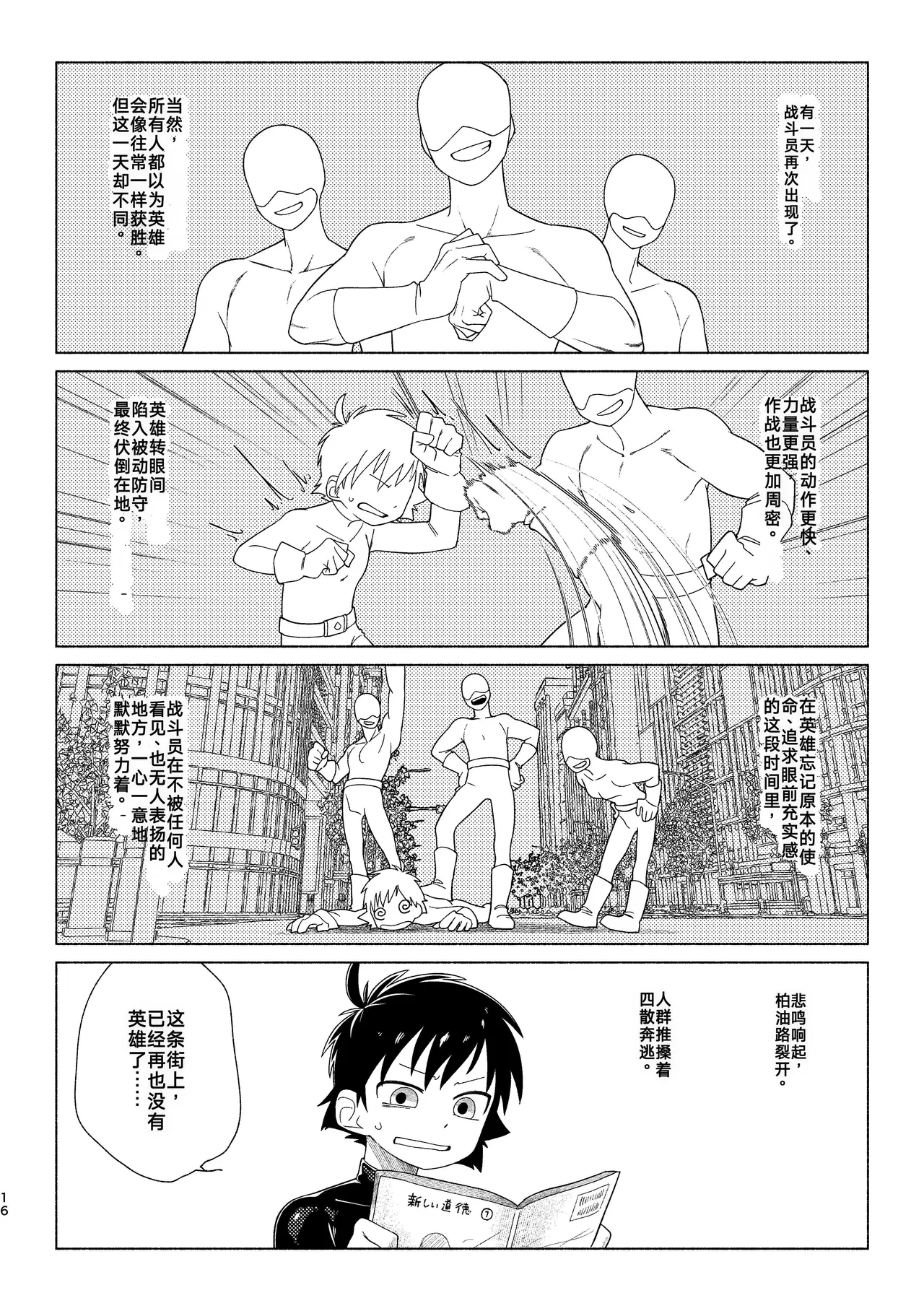 หน้า 16