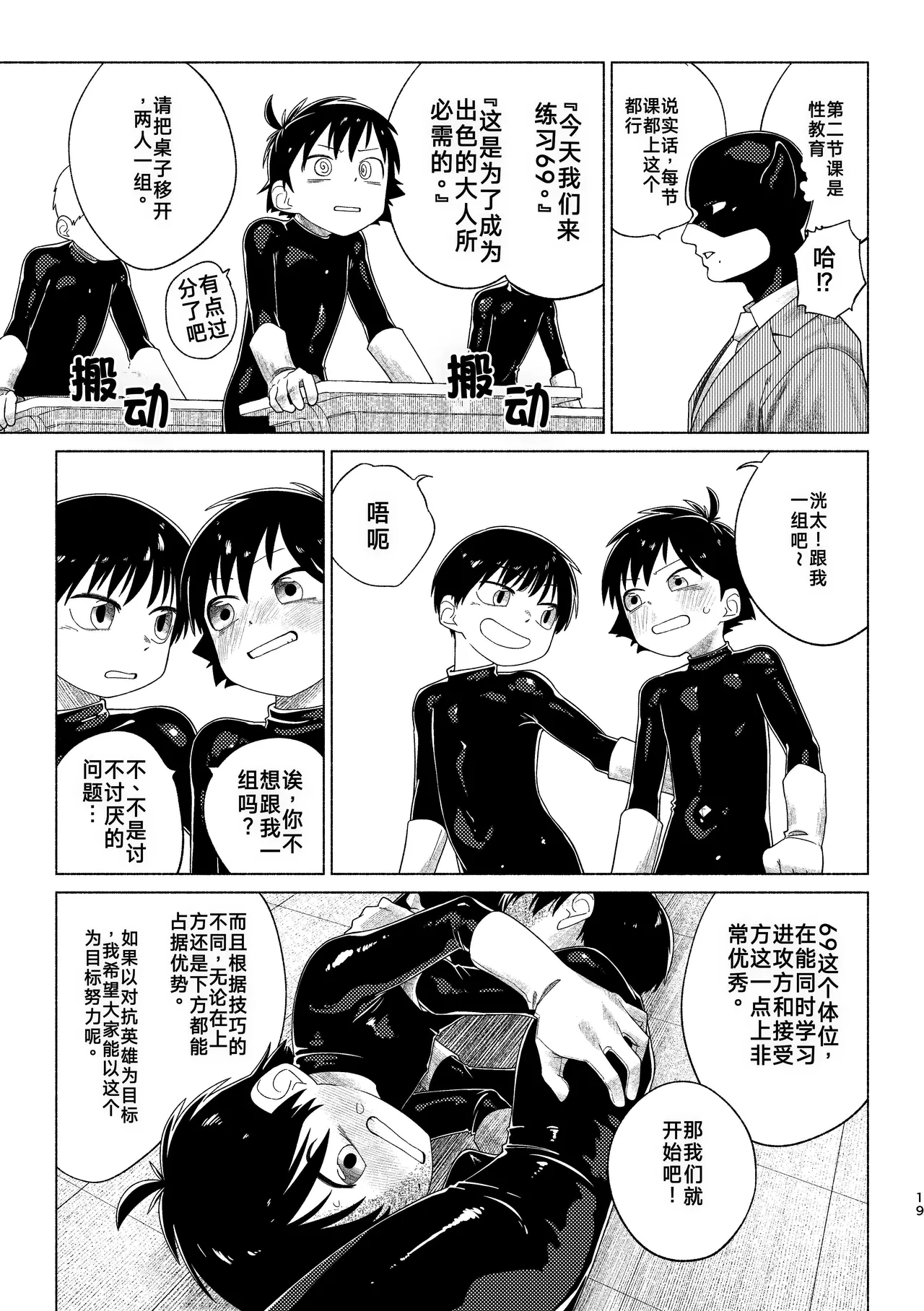 หน้า 19