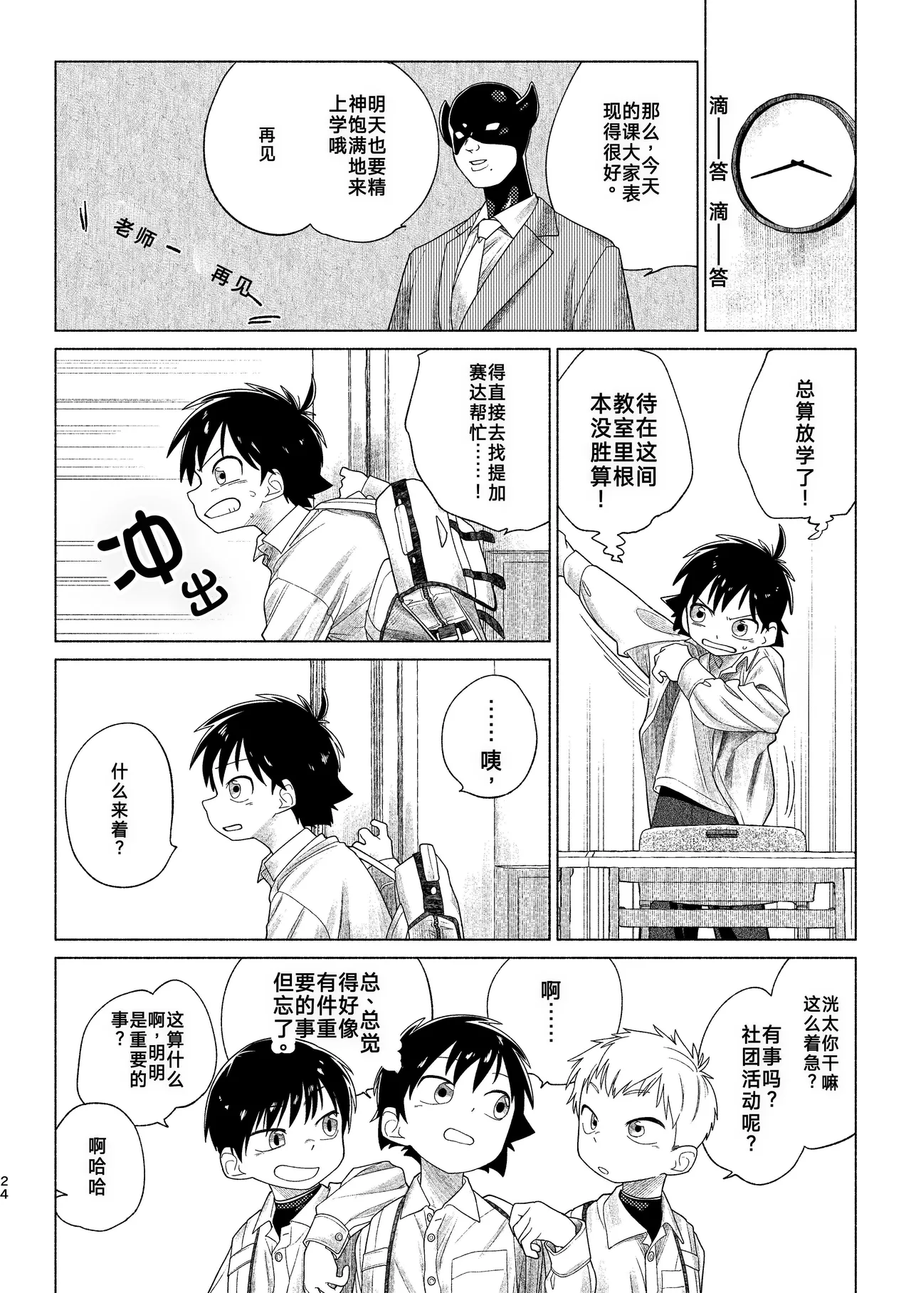 หน้า 24