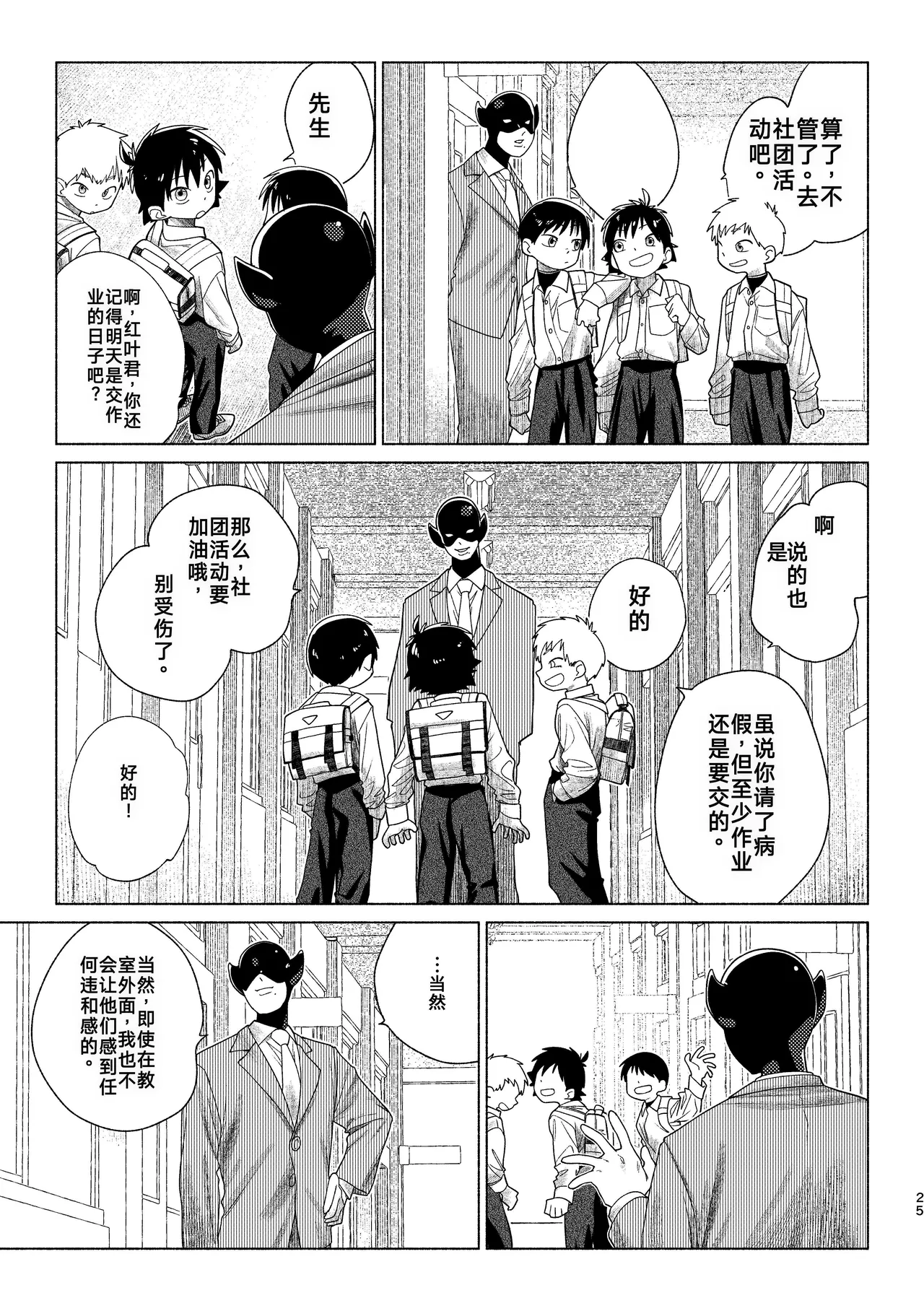 หน้า 25