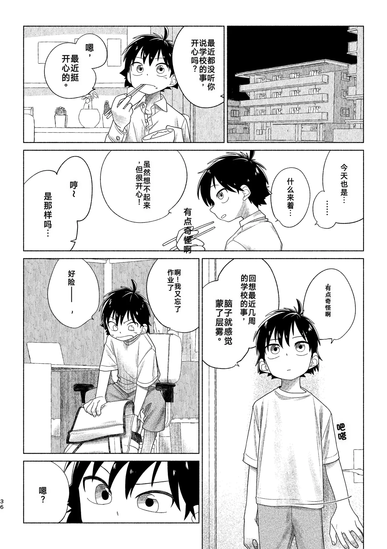 หน้า 36