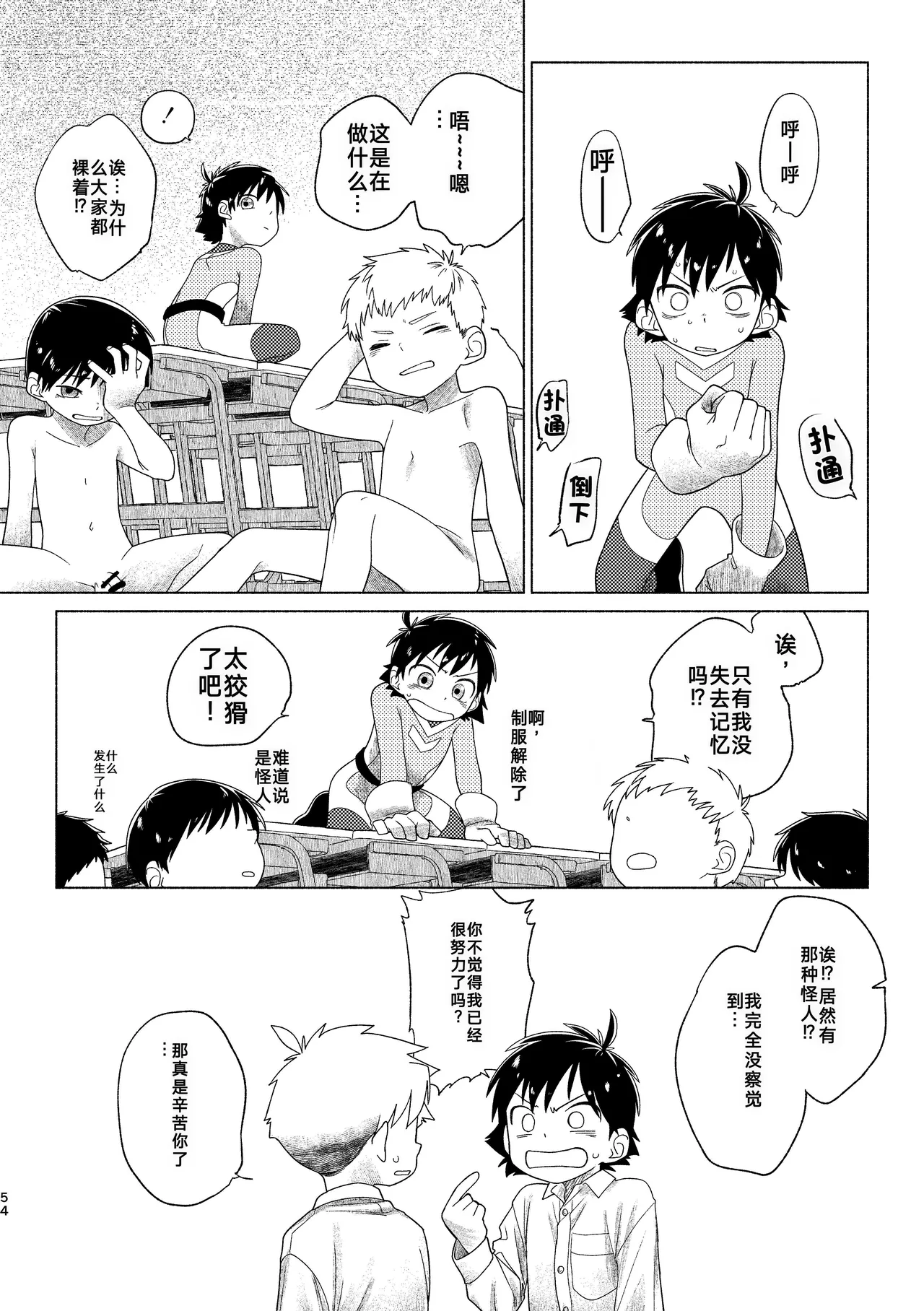หน้า 53