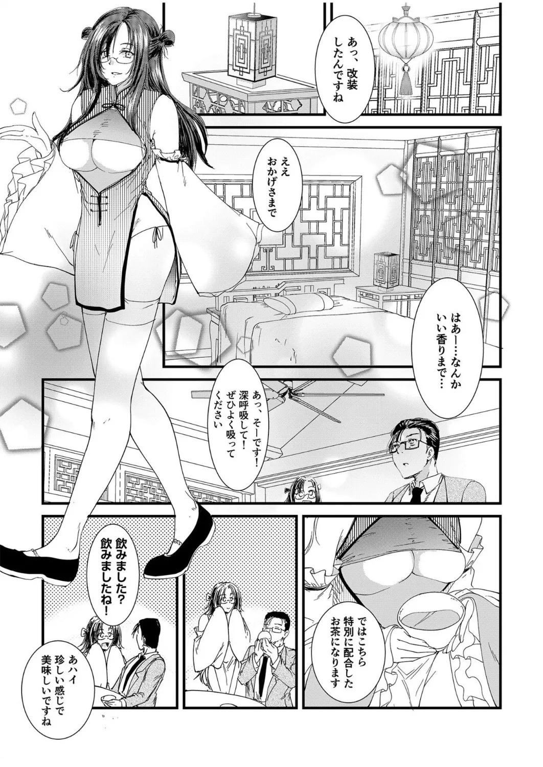 หน้า 54