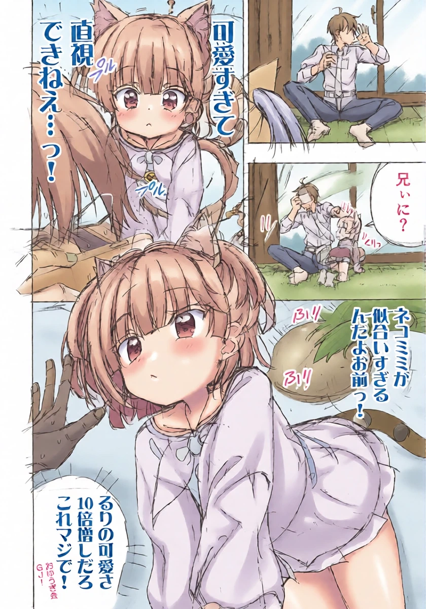 (C105) [Moe Moe Cafe (Takahashi Tetsuya)] Asobo, Niini Tanpen Mite Mite Niini Junbi-gou