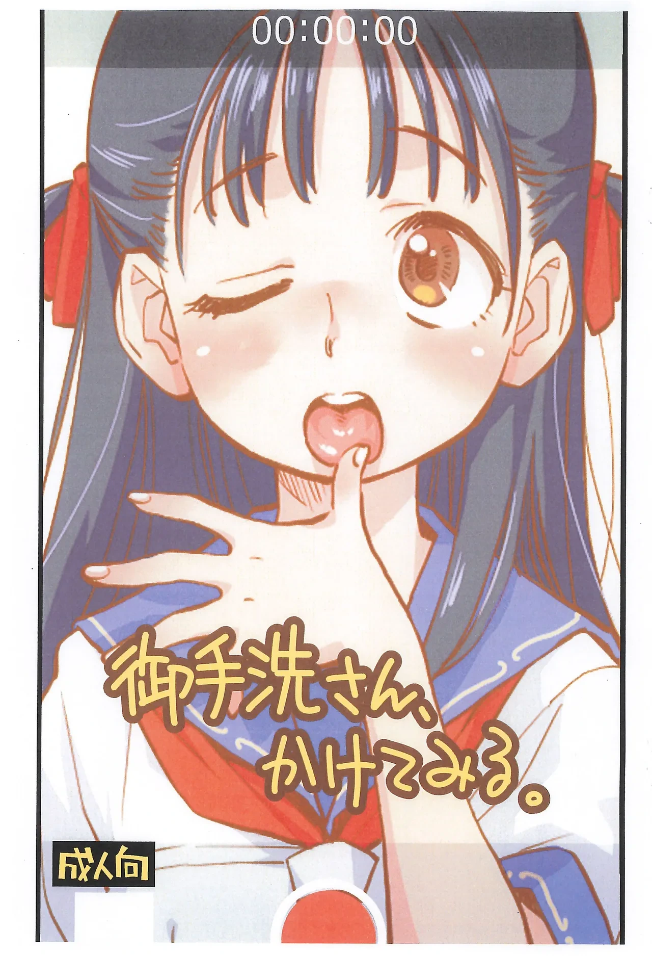 (C106) [Okosama Lunch (Nishinozawa Kaorisuke)] Mitarai-san, Kaketemiru