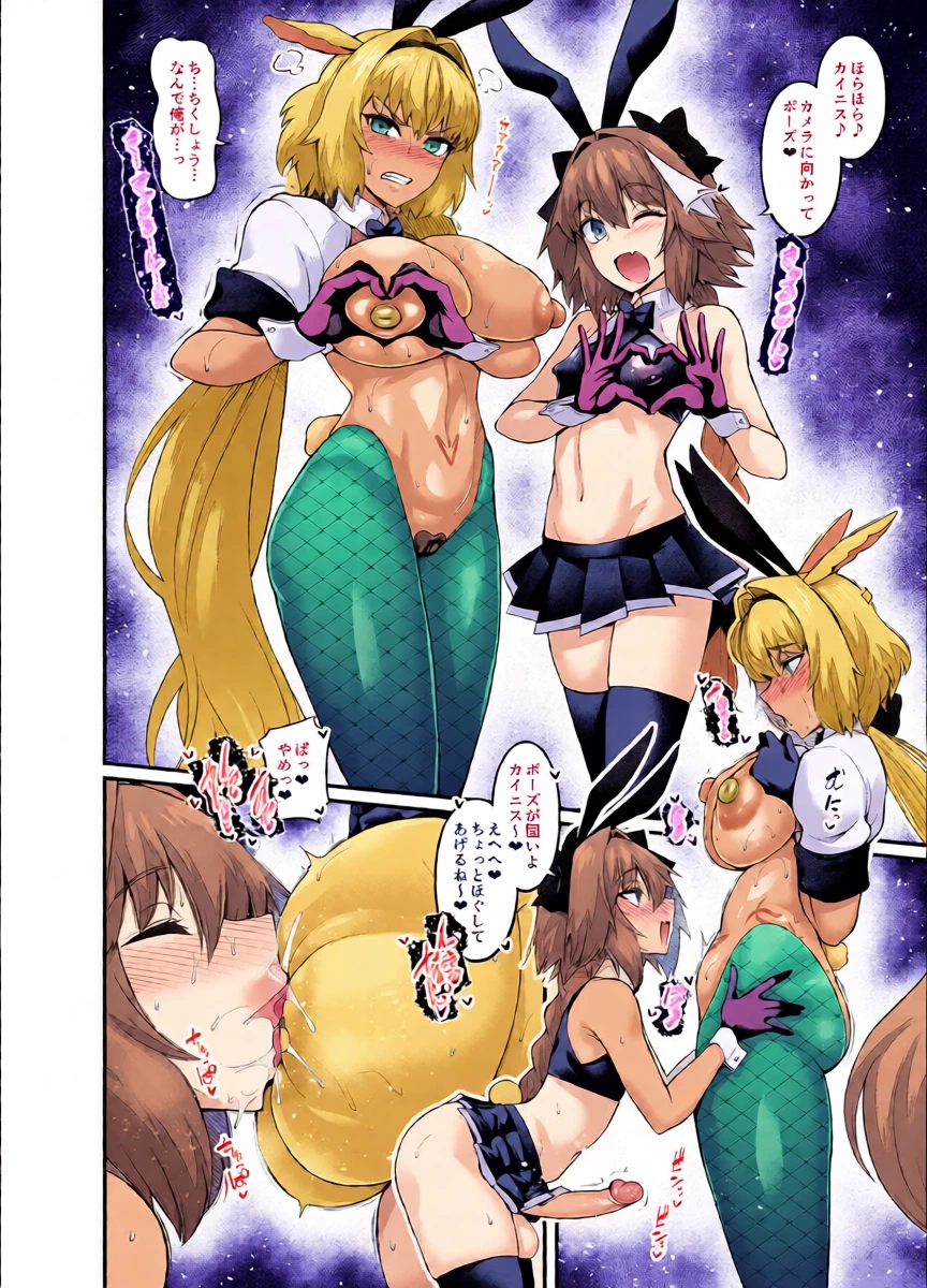 [Ankoman] Caenis, Astolfo to Pyon-Pyon Suru (Fate/Grand Order) [Decensored]