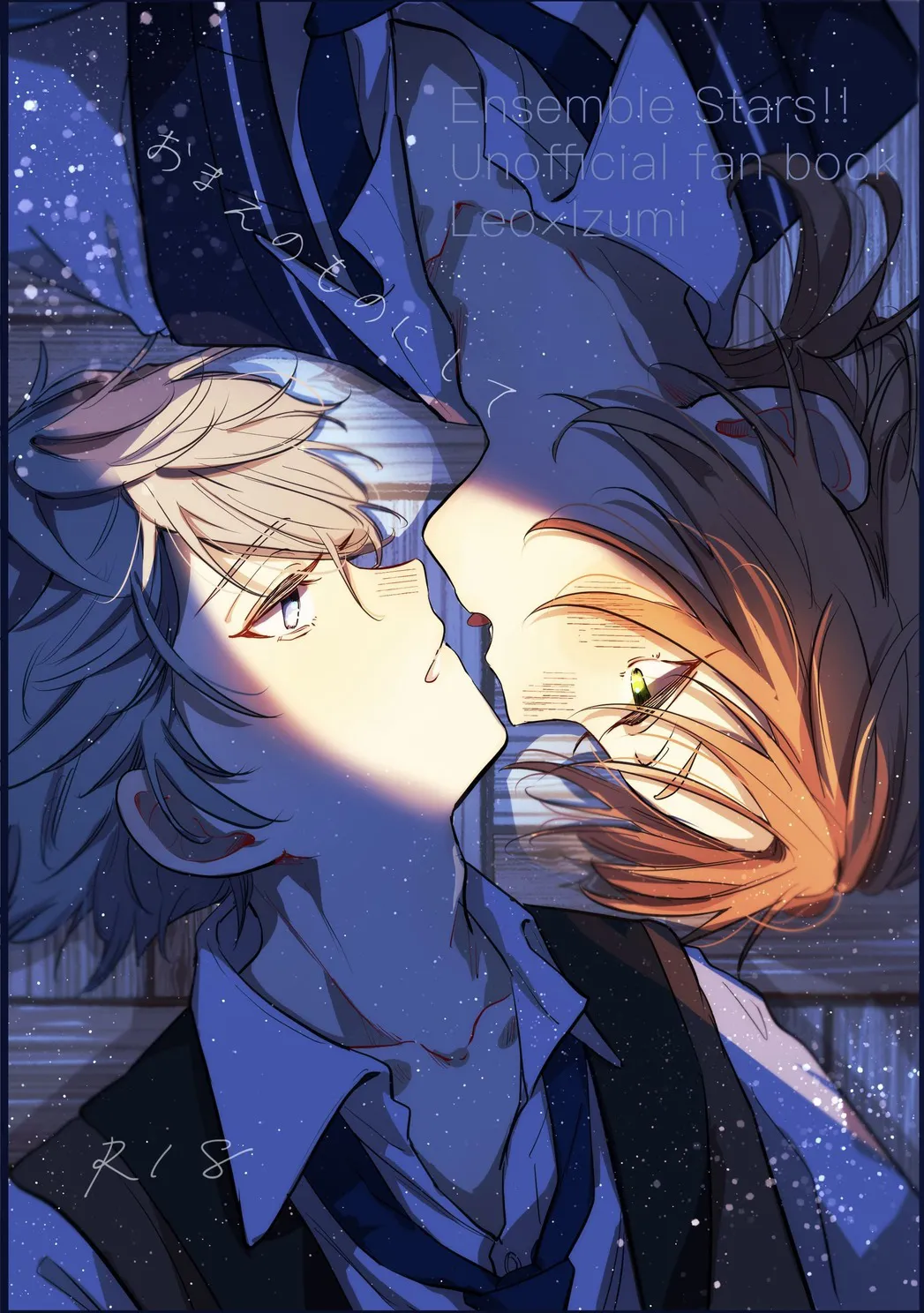 [girasole (riita)] おまえのものにして (Ensemble Stars!) [Digital]