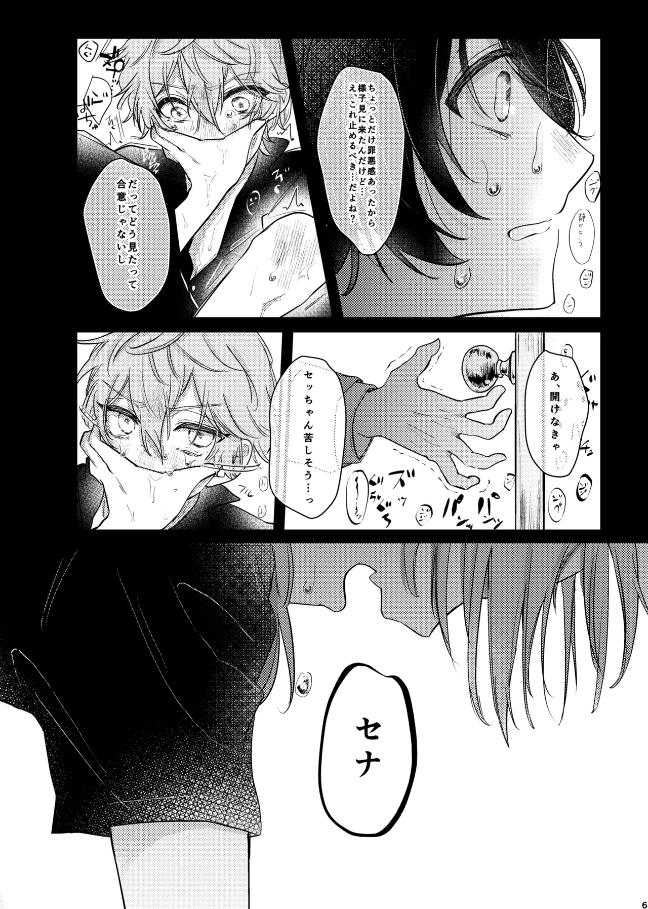 หน้า 5