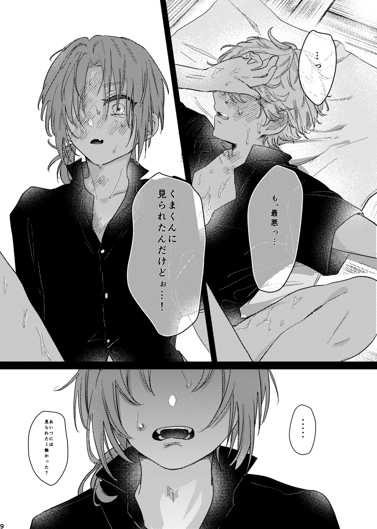 หน้า 8