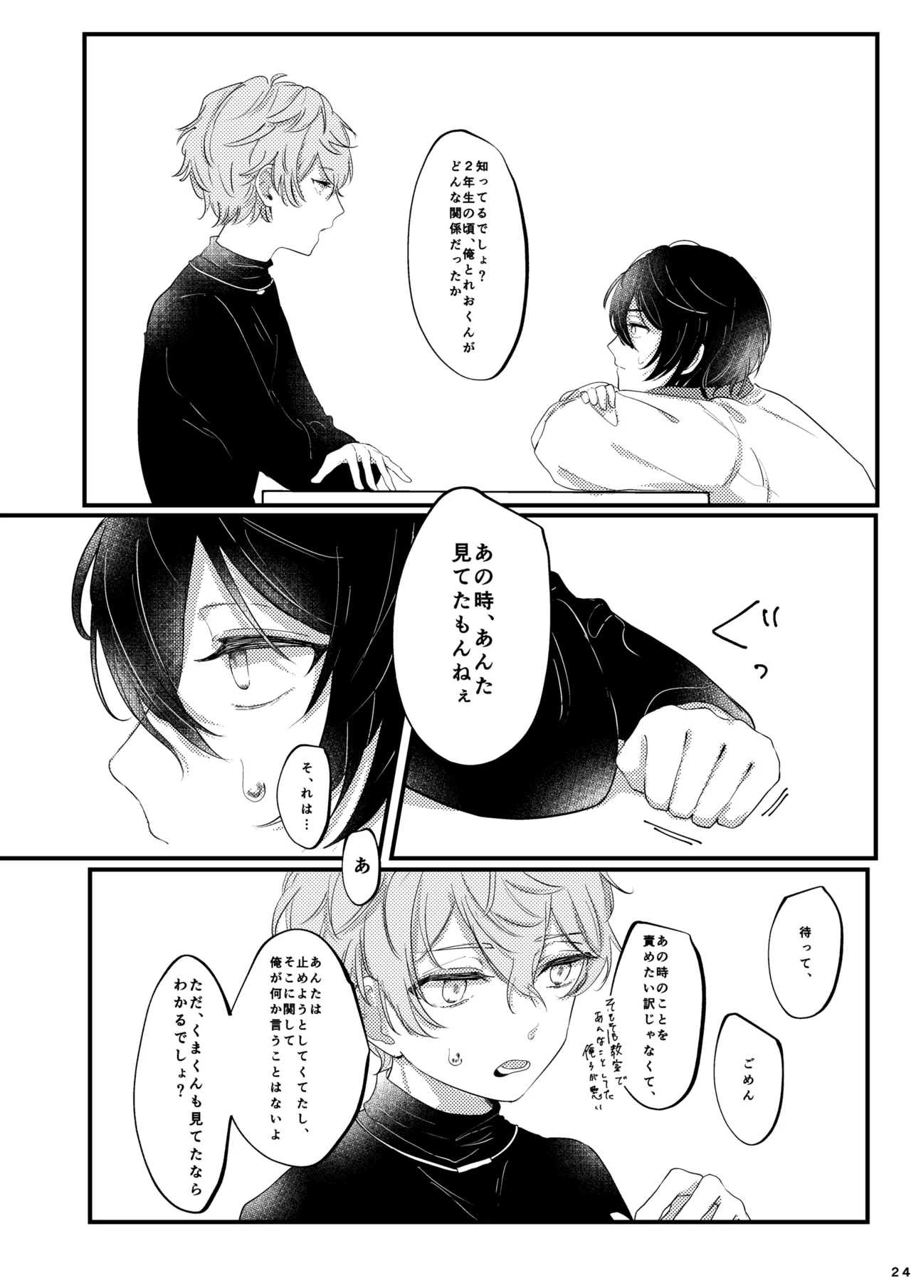 หน้า 23