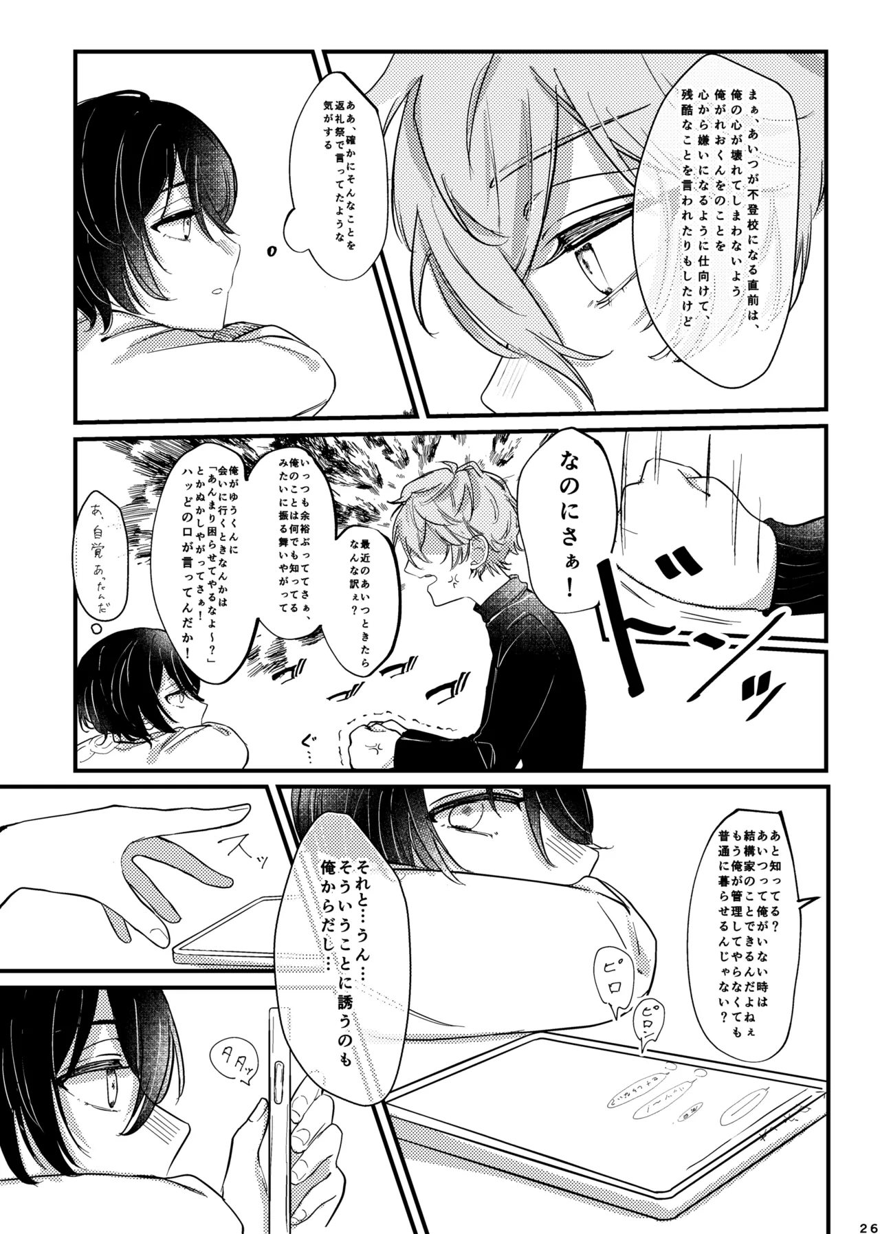 หน้า 25