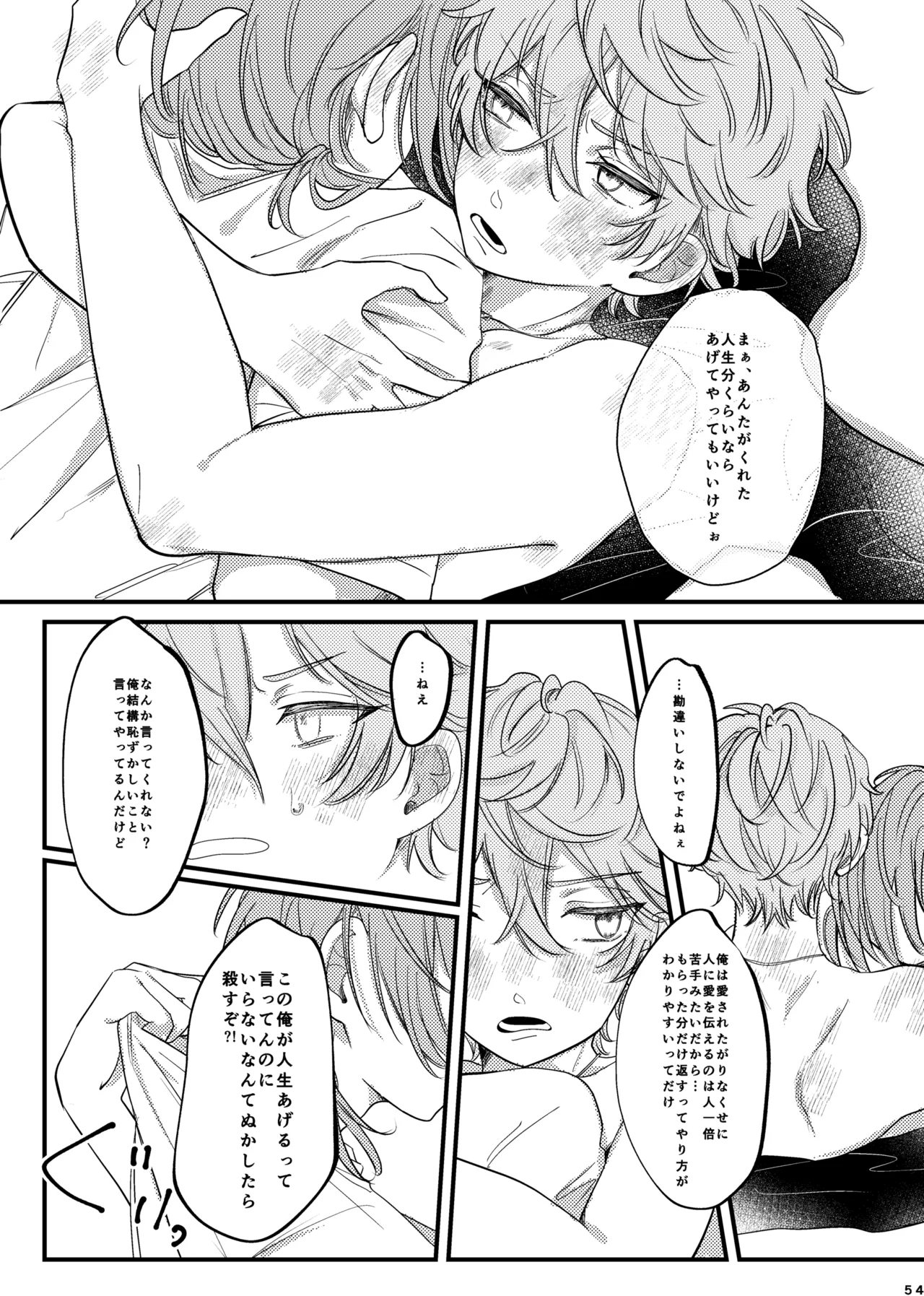 หน้า 53
